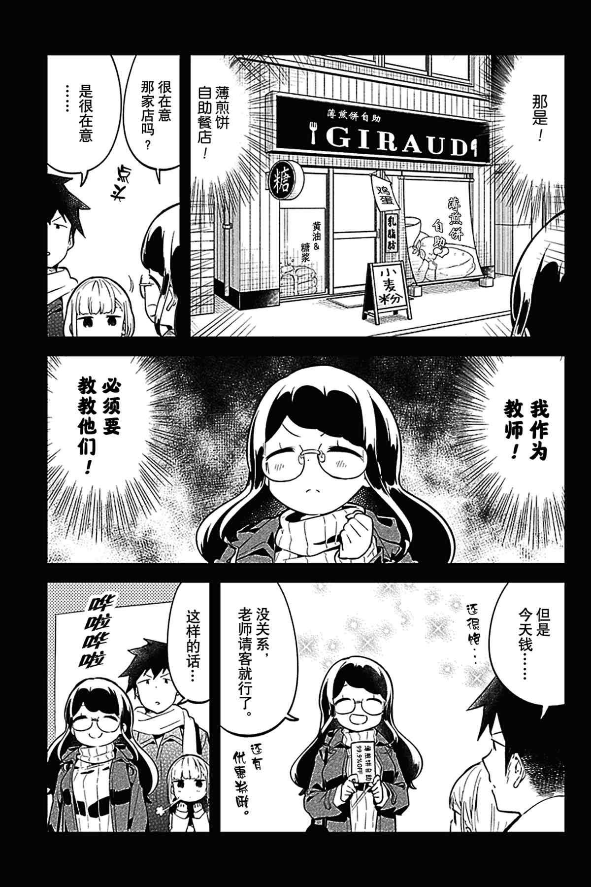 第116话