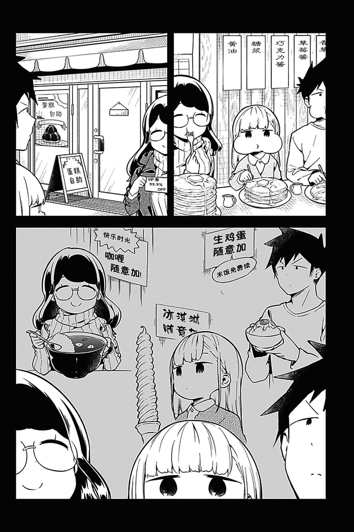 第116话