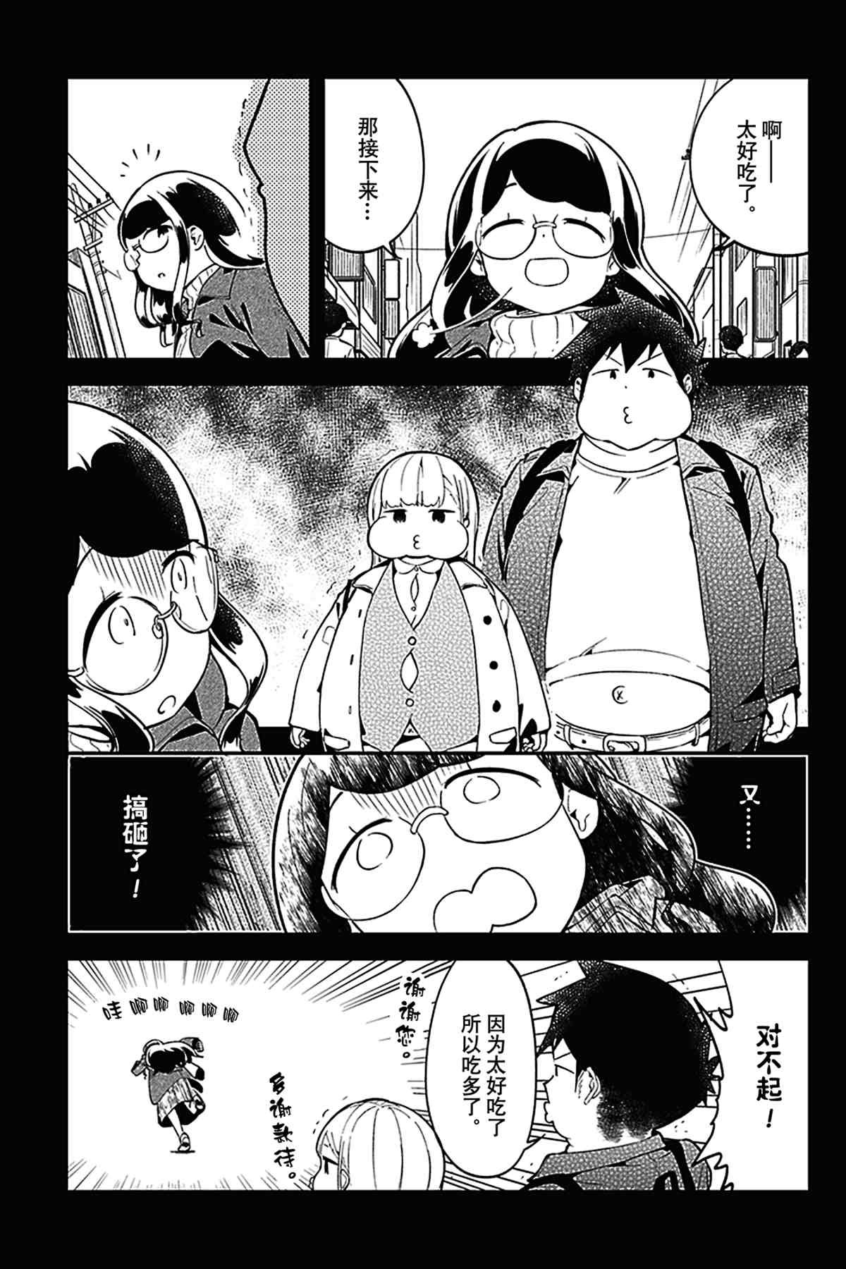 第116话