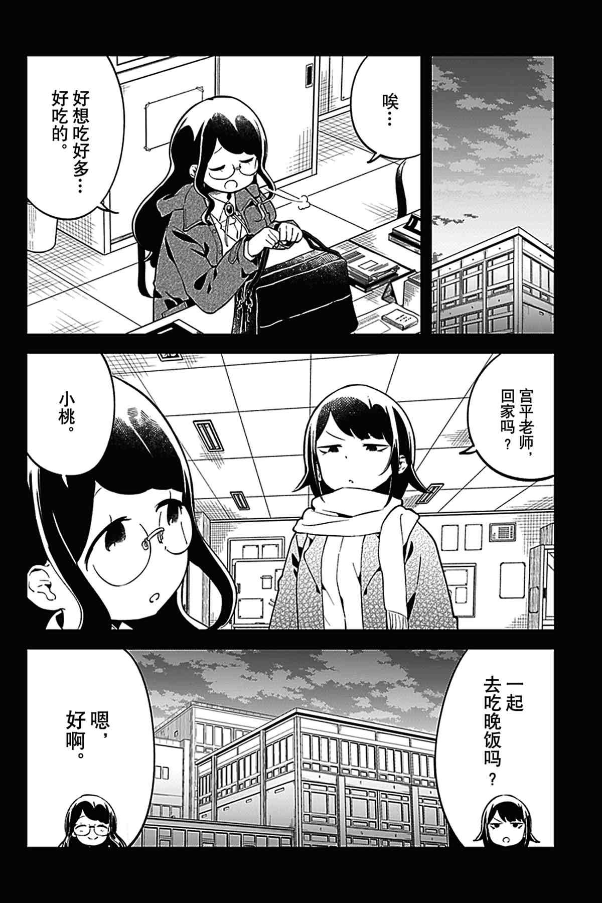第116话