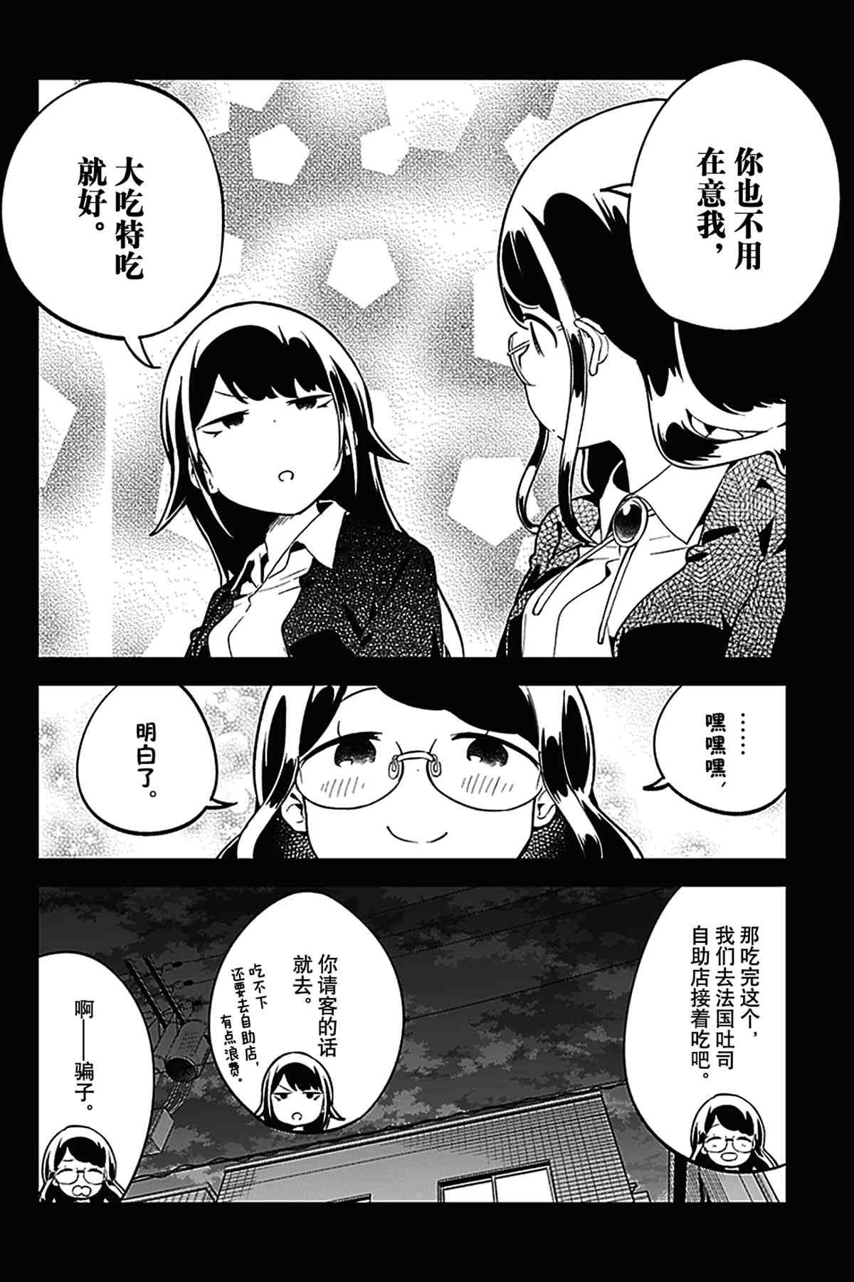 第116话