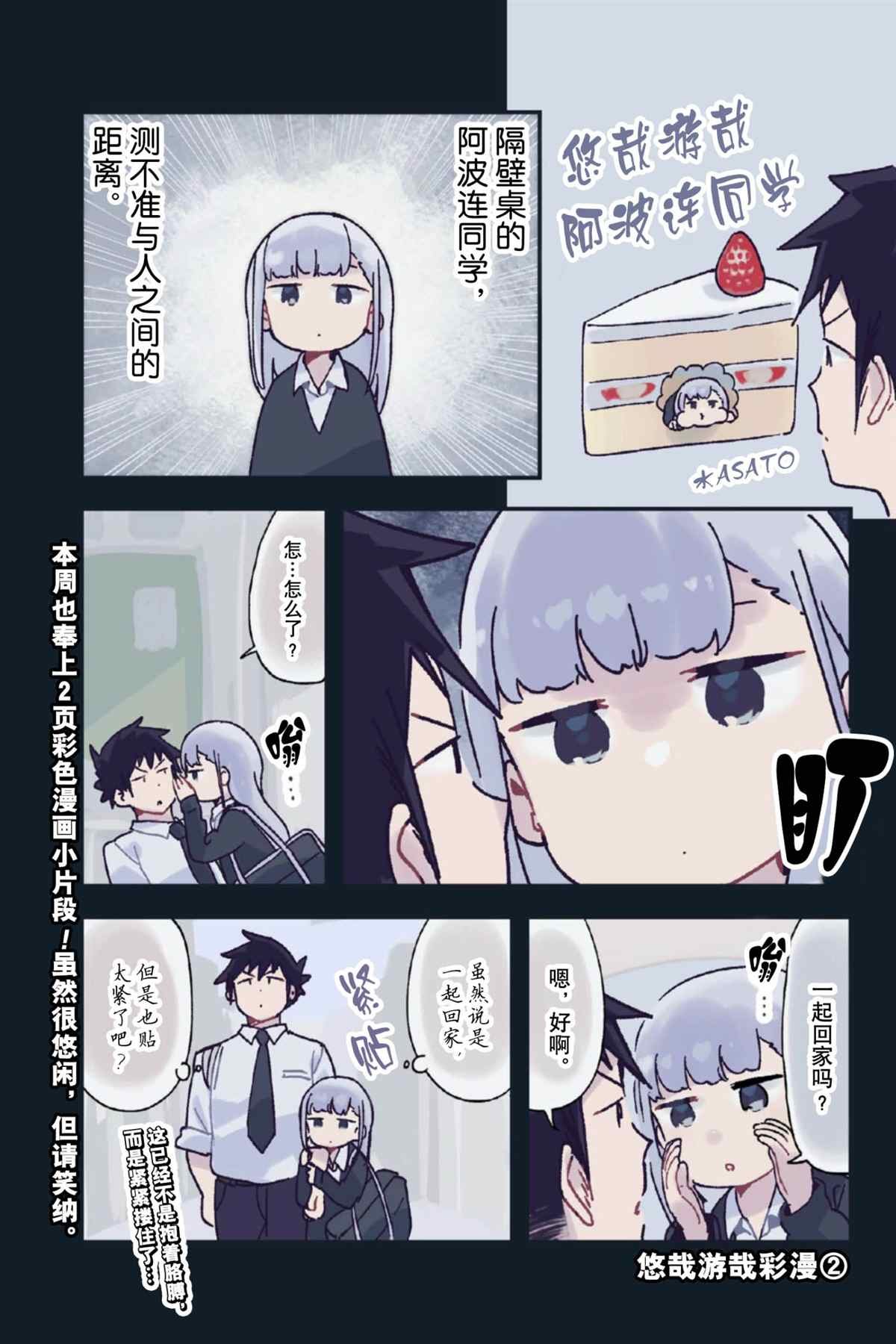 特别篇2