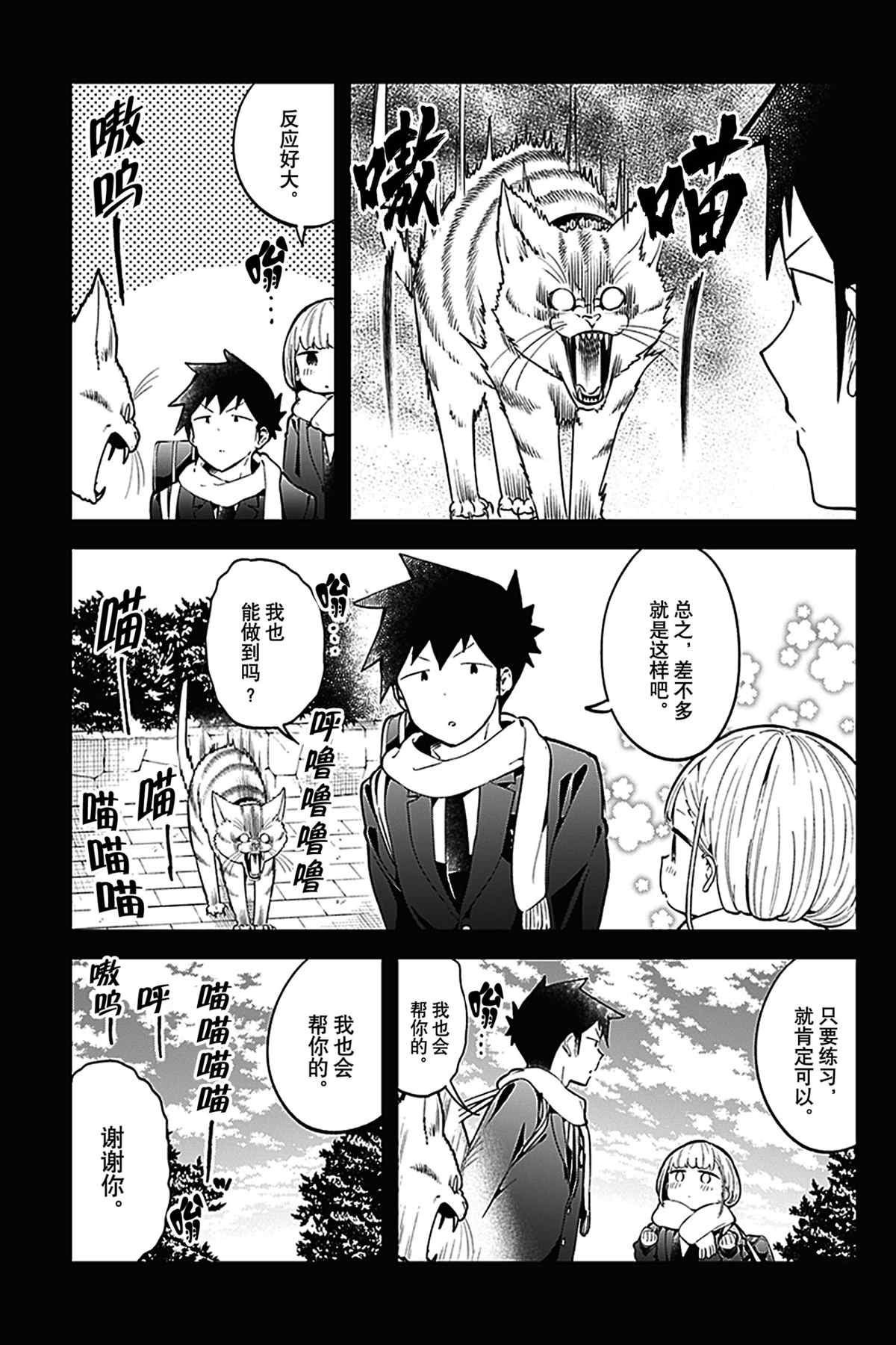 第117话 试看版