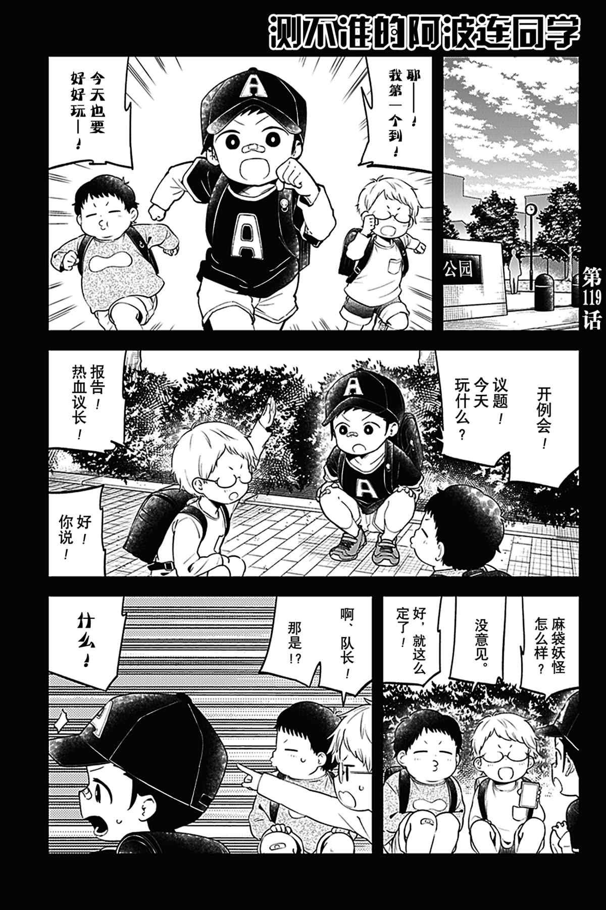 第119话 试看版