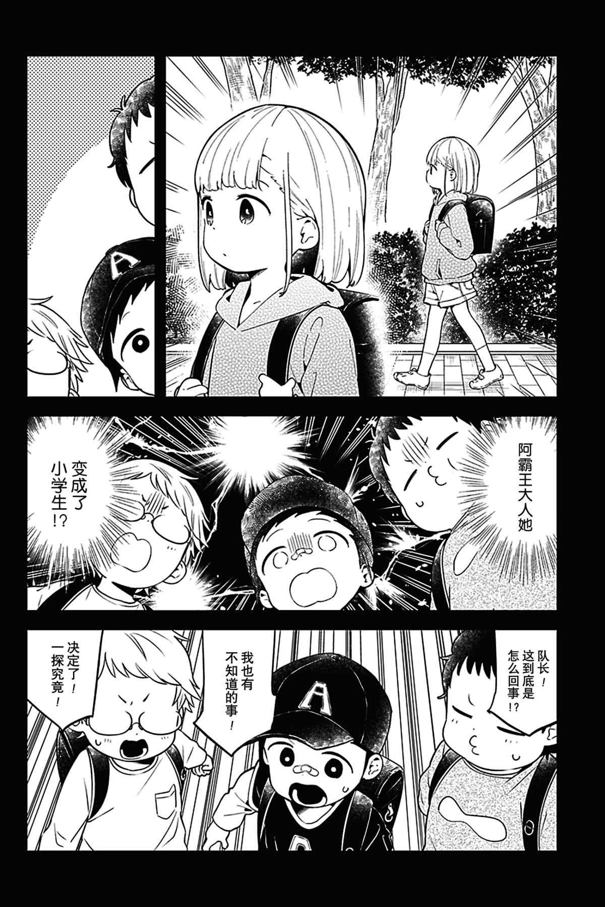 第119话 试看版