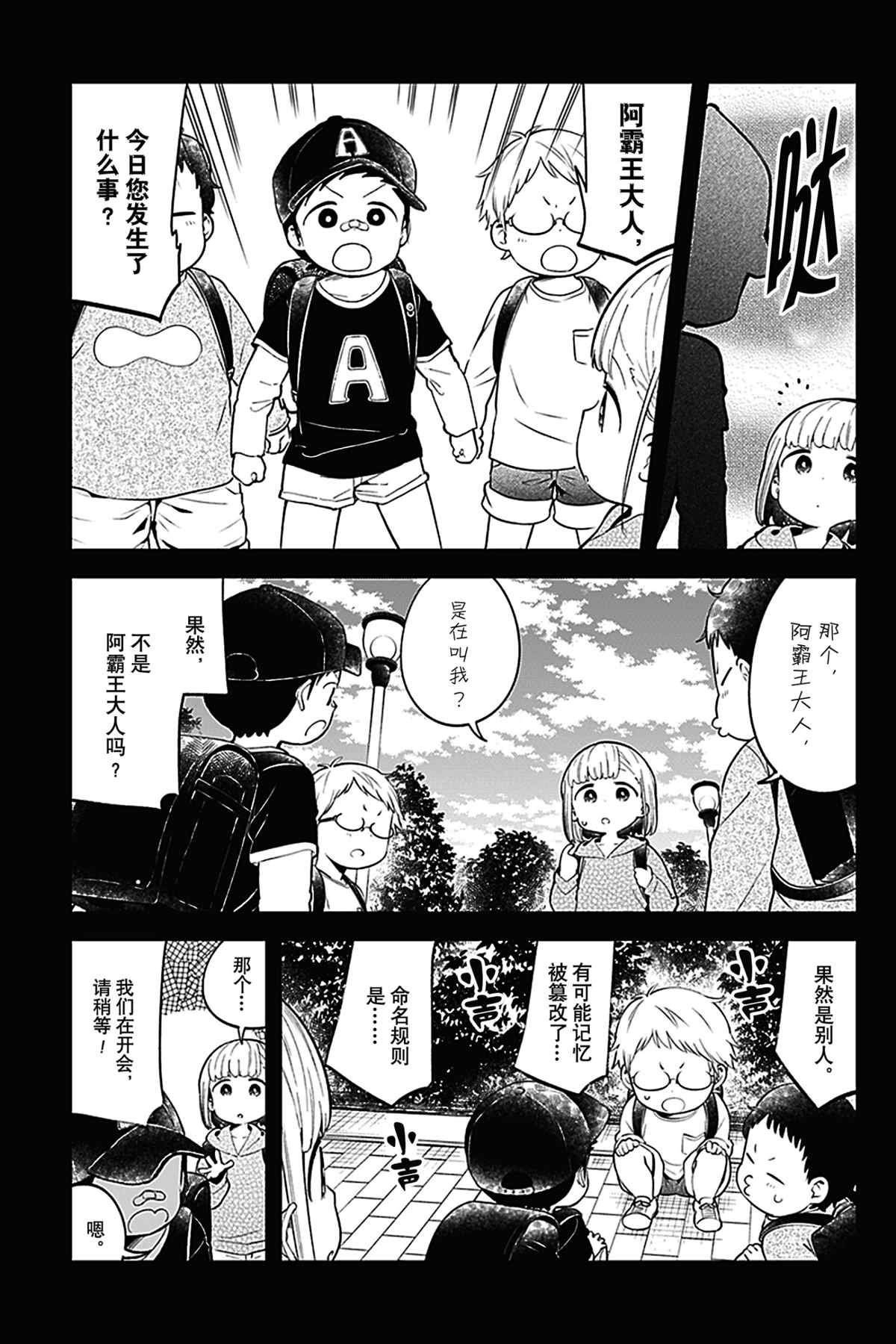 第119话 试看版