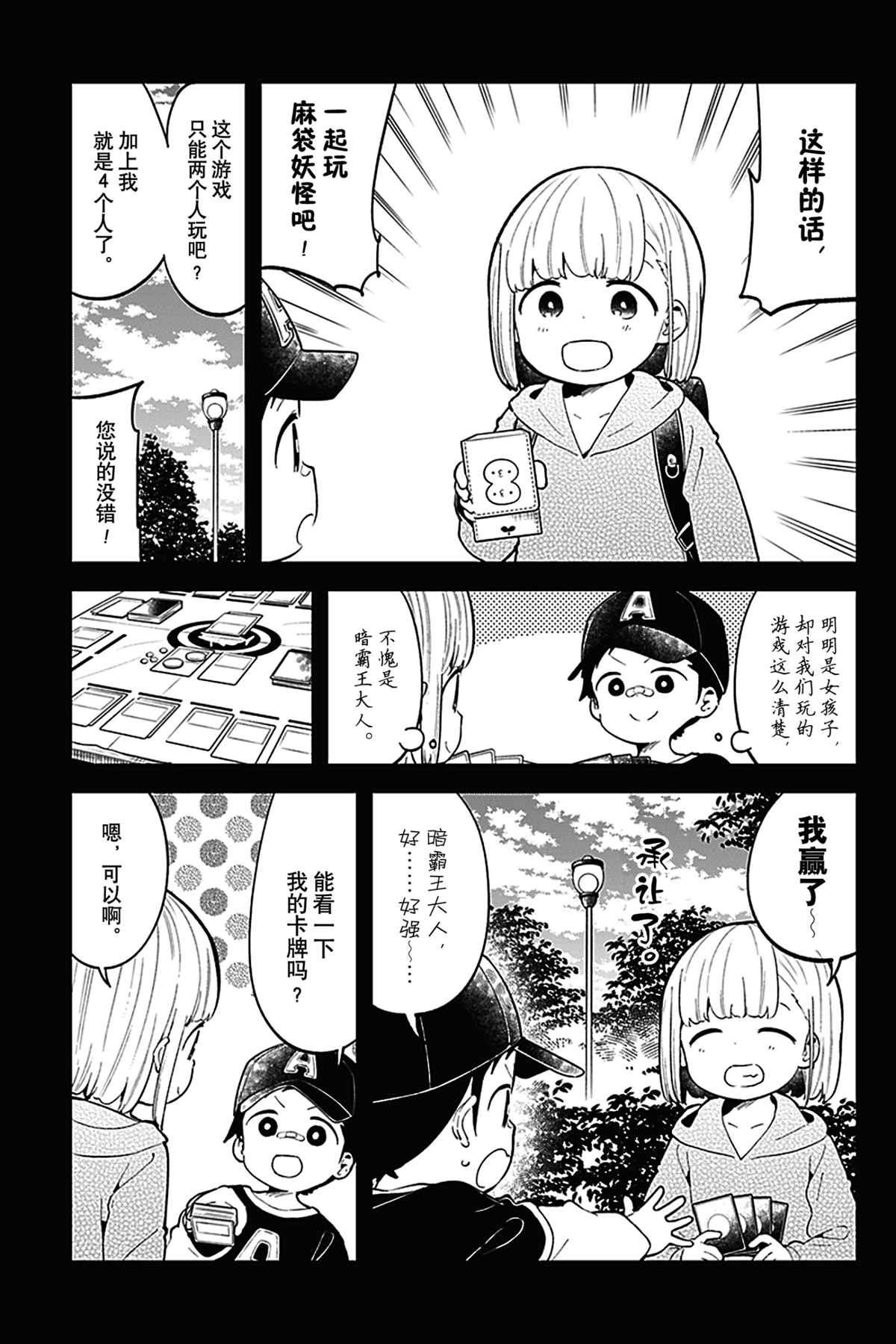 第119话 试看版