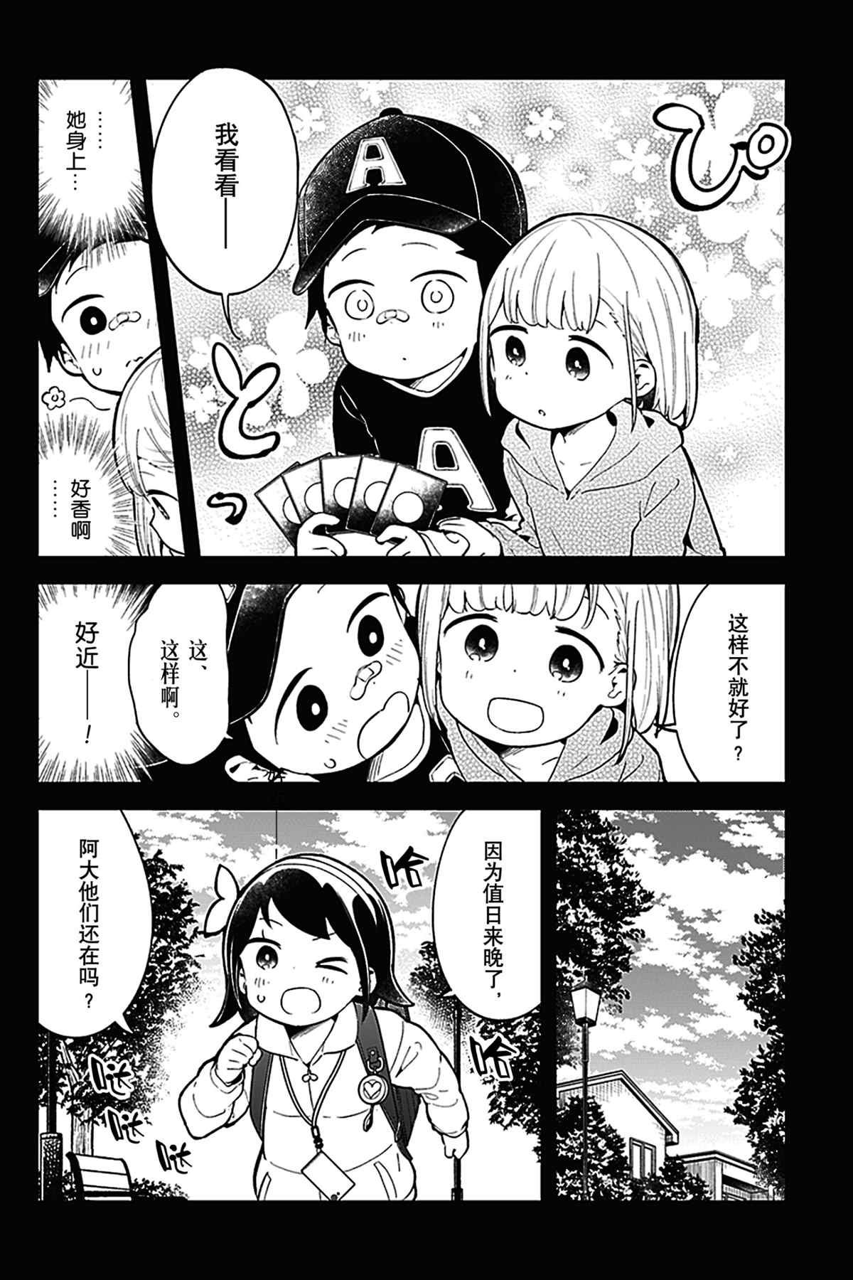 第119话 试看版