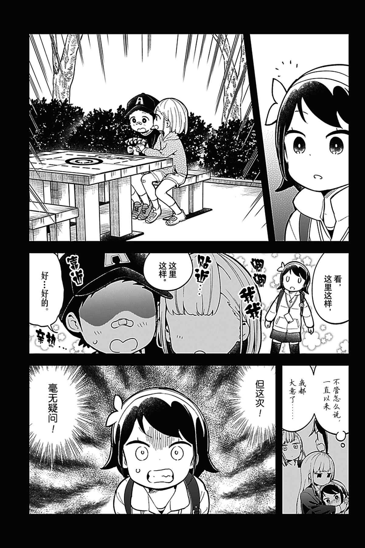 第119话 试看版