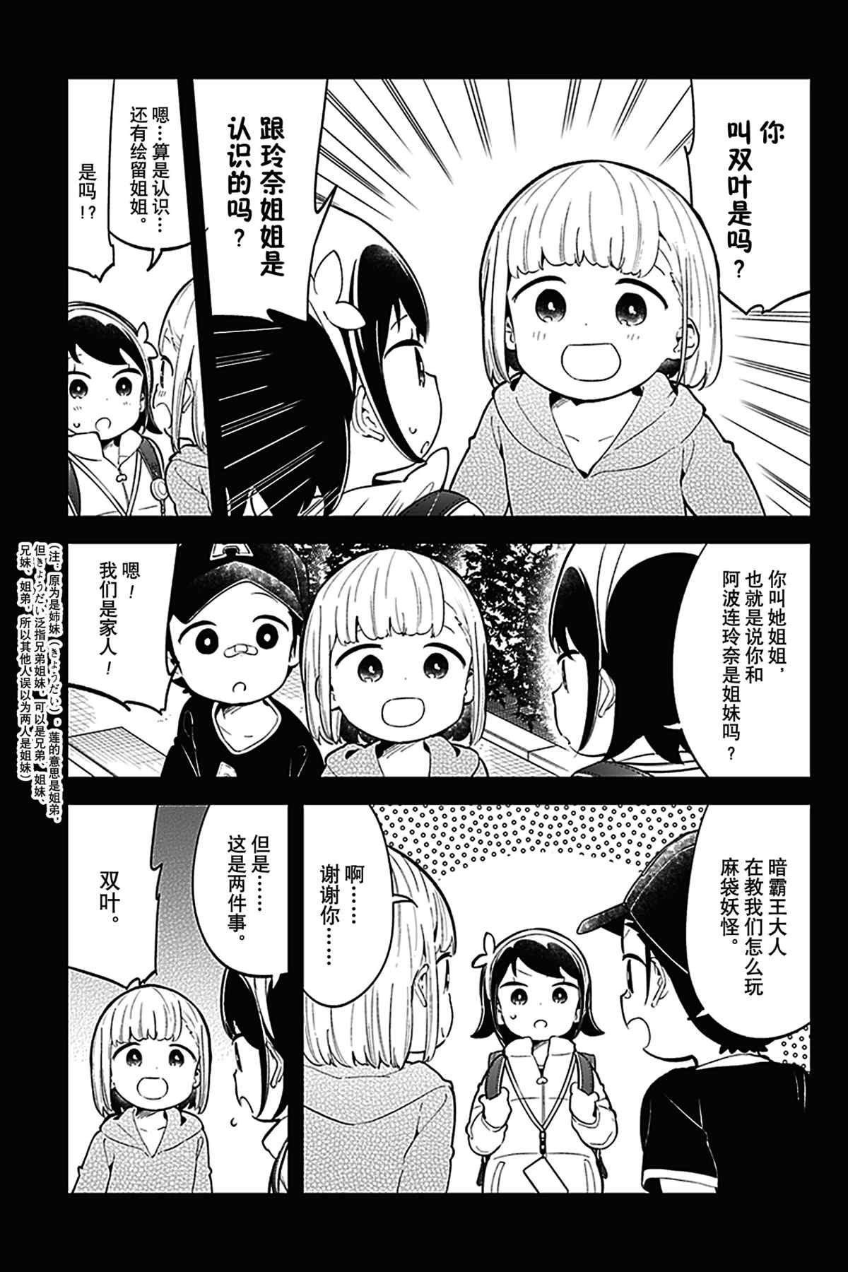 第119话 试看版