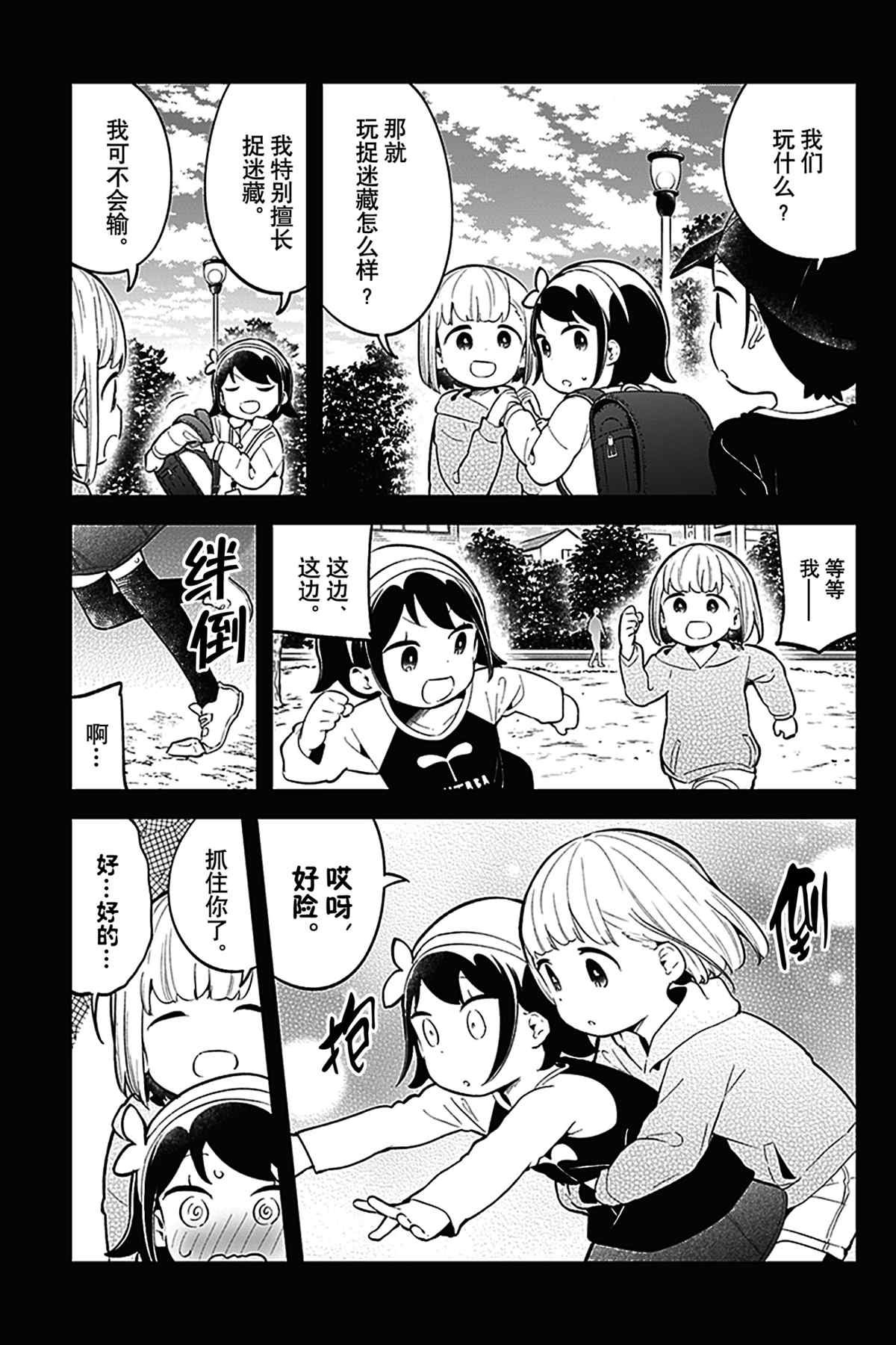 第119话 试看版