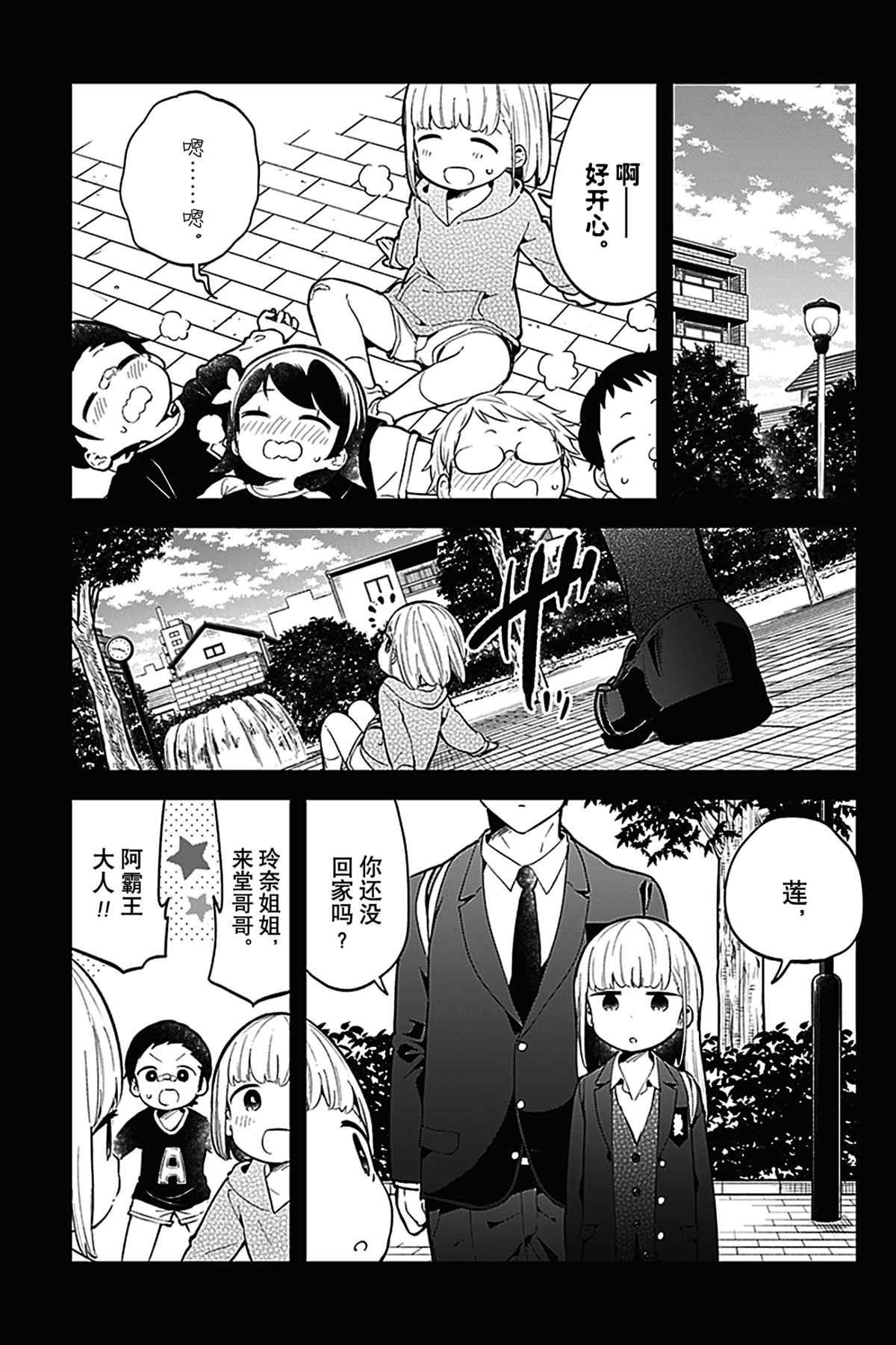第119话 试看版