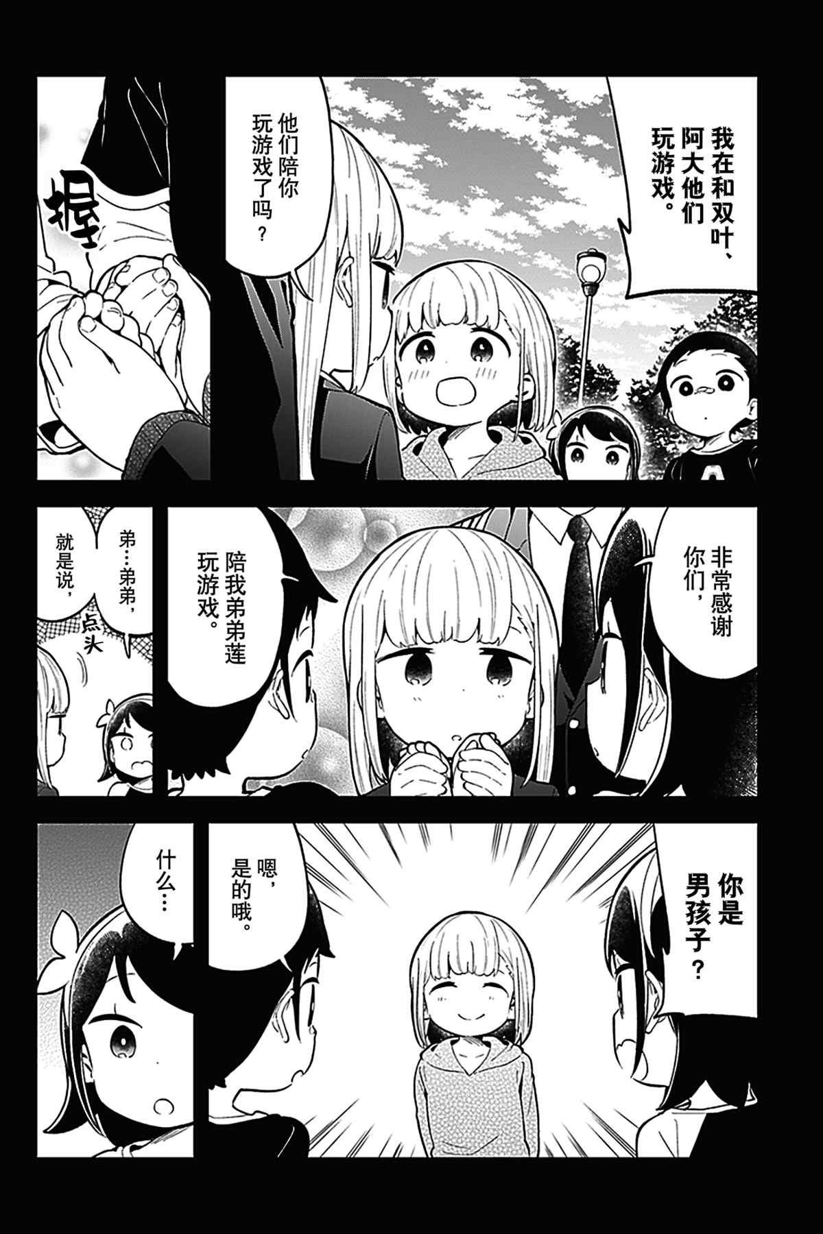 第119话 试看版