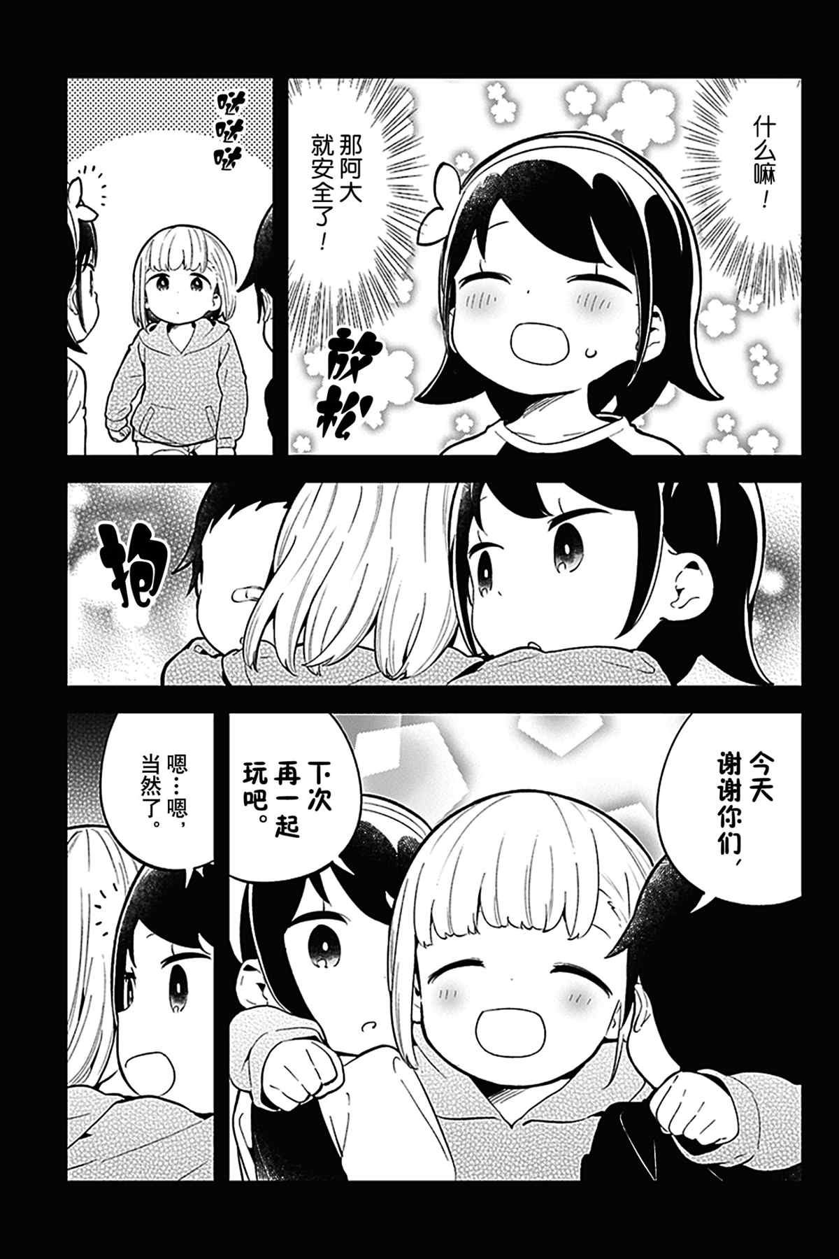 第119话 试看版