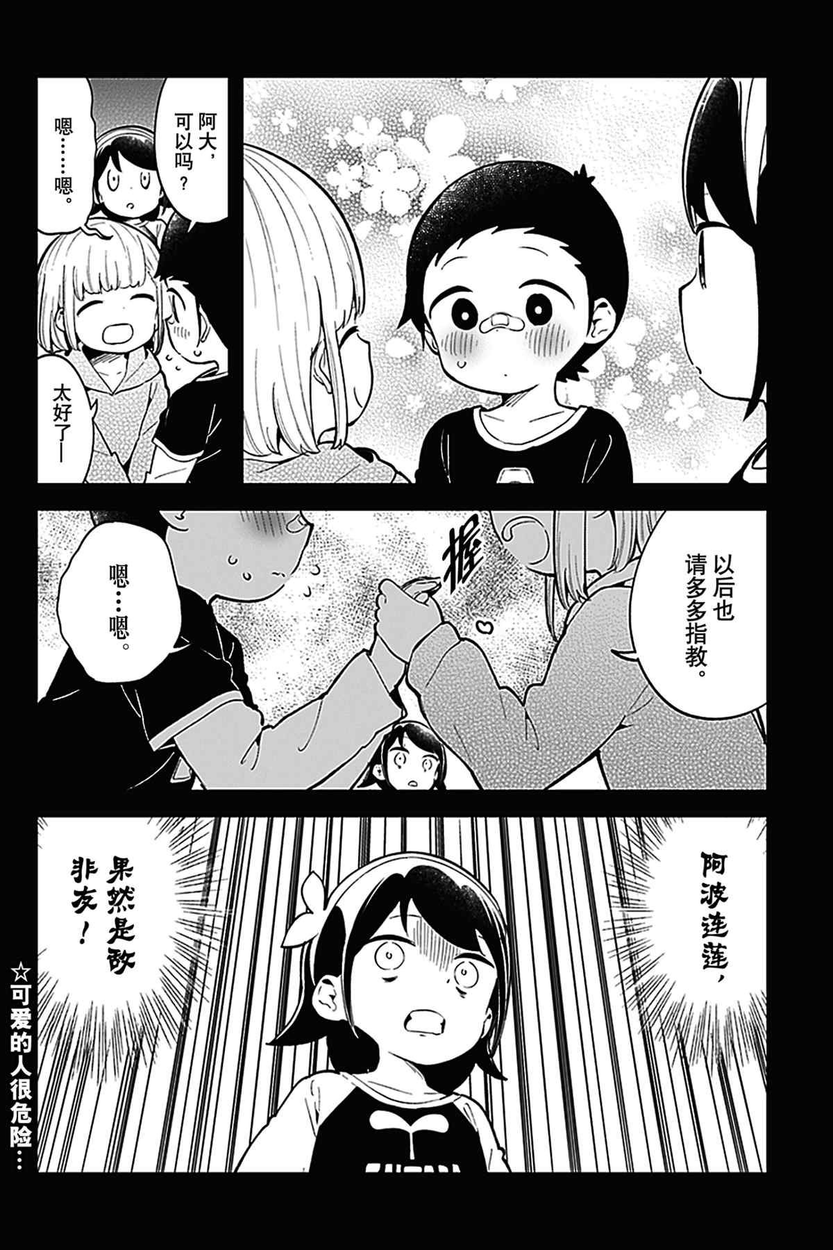 第119话 试看版