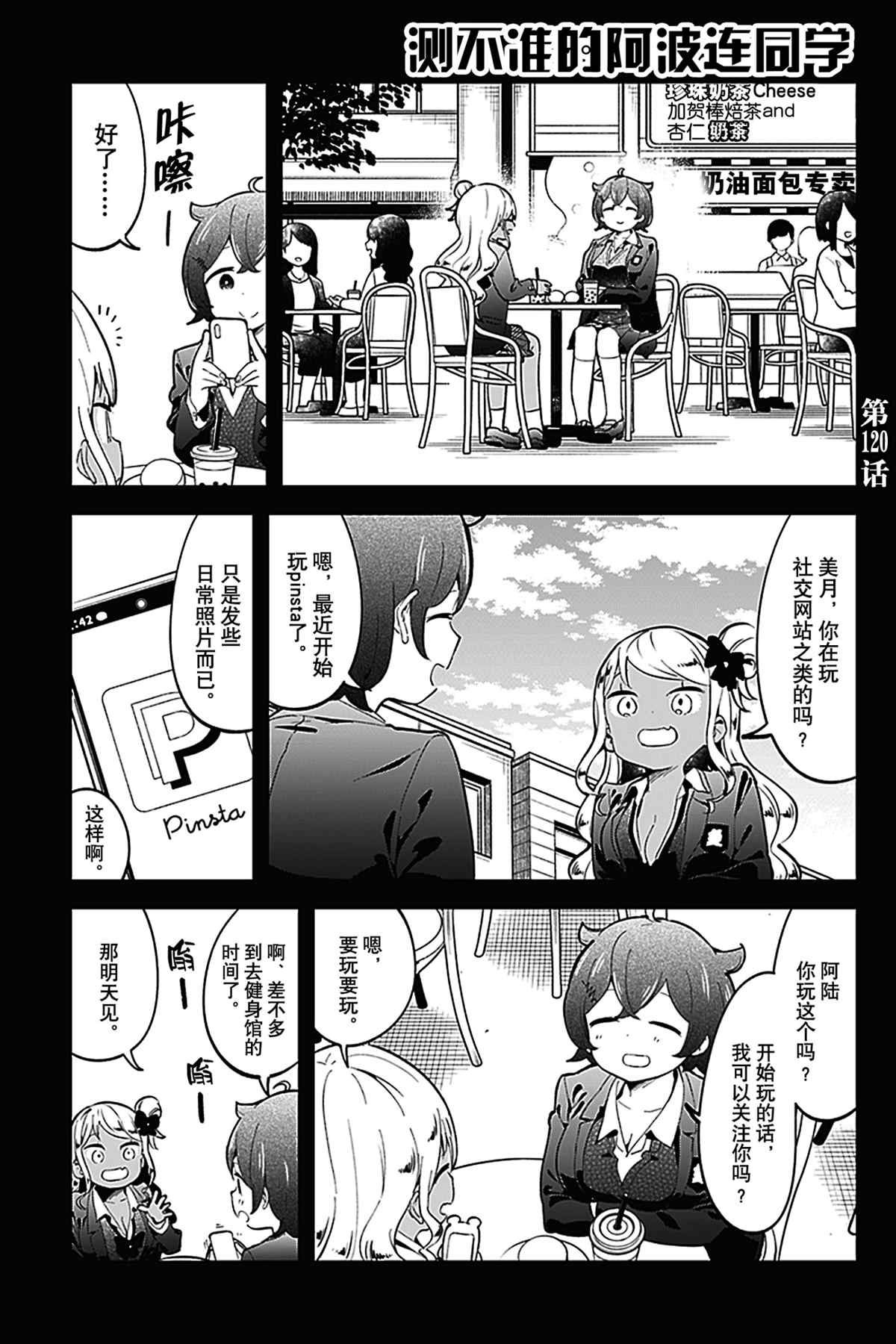 第120话 试看版