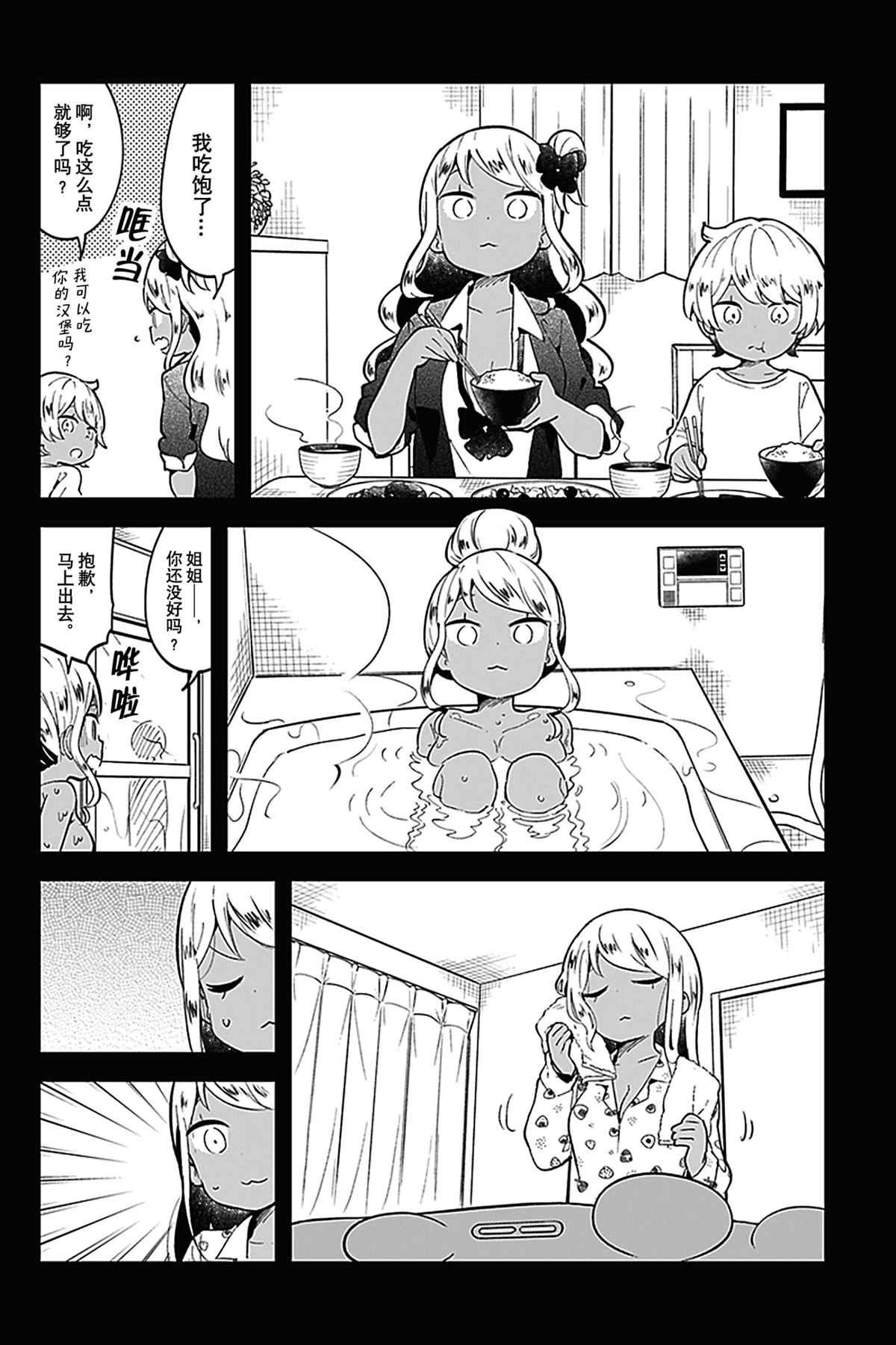 第120话 试看版