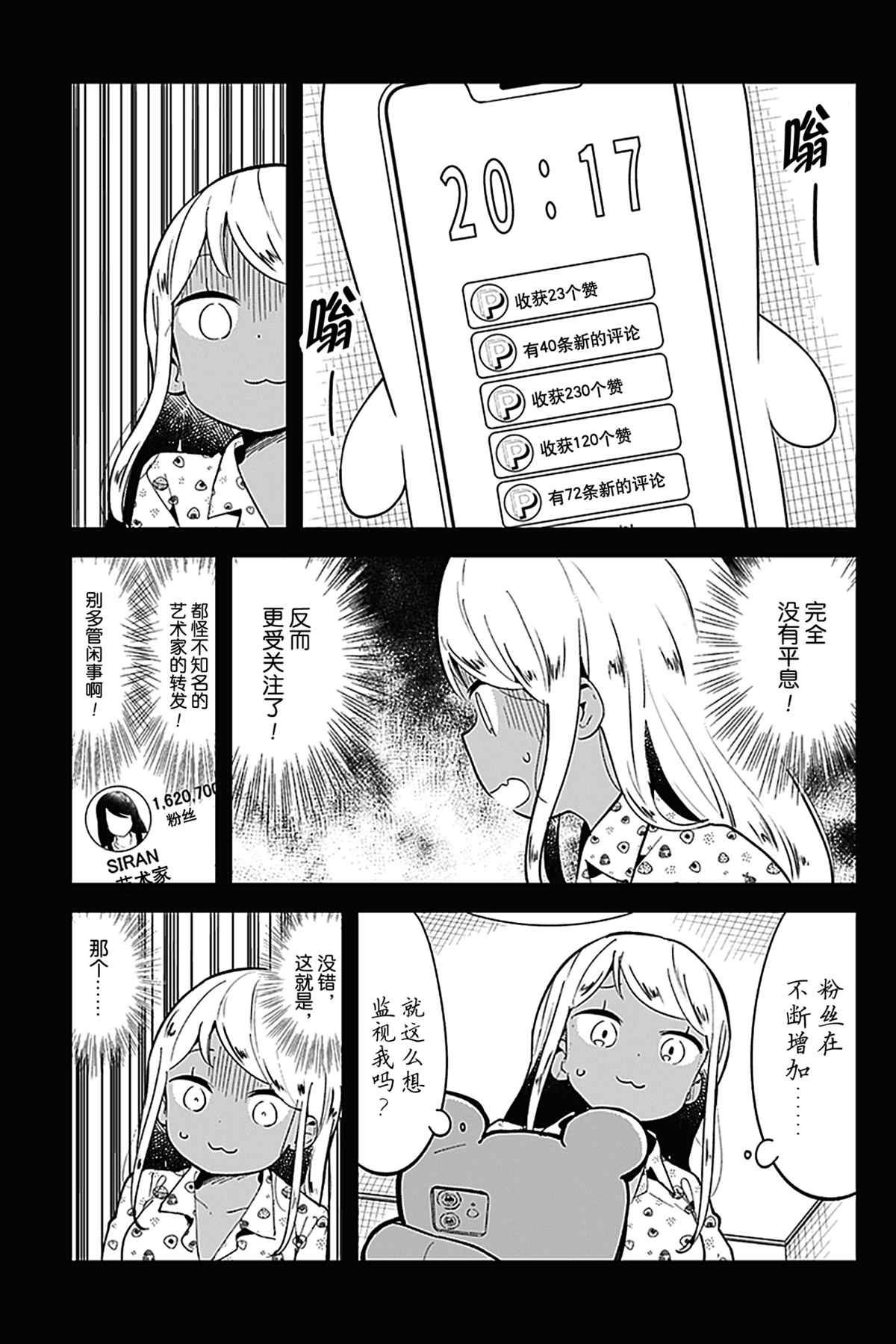 第120话 试看版