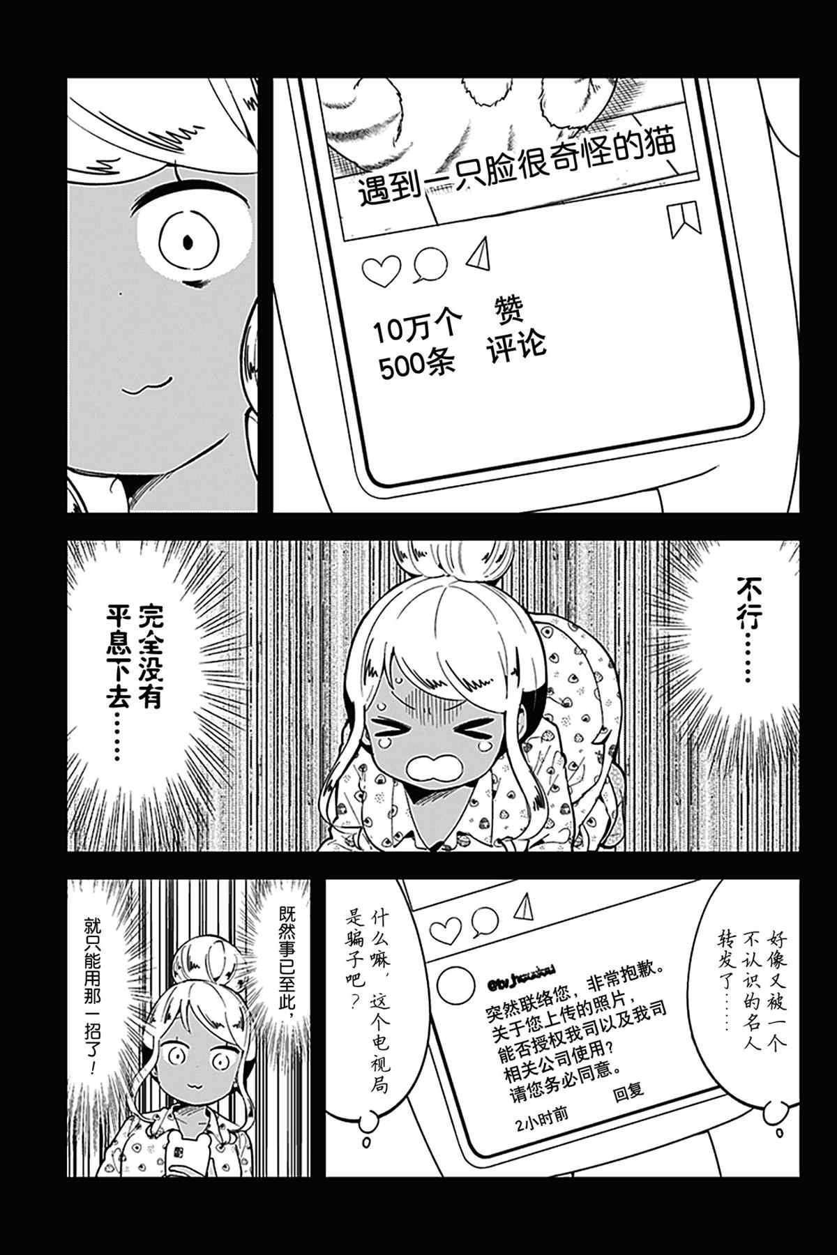 第120话 试看版