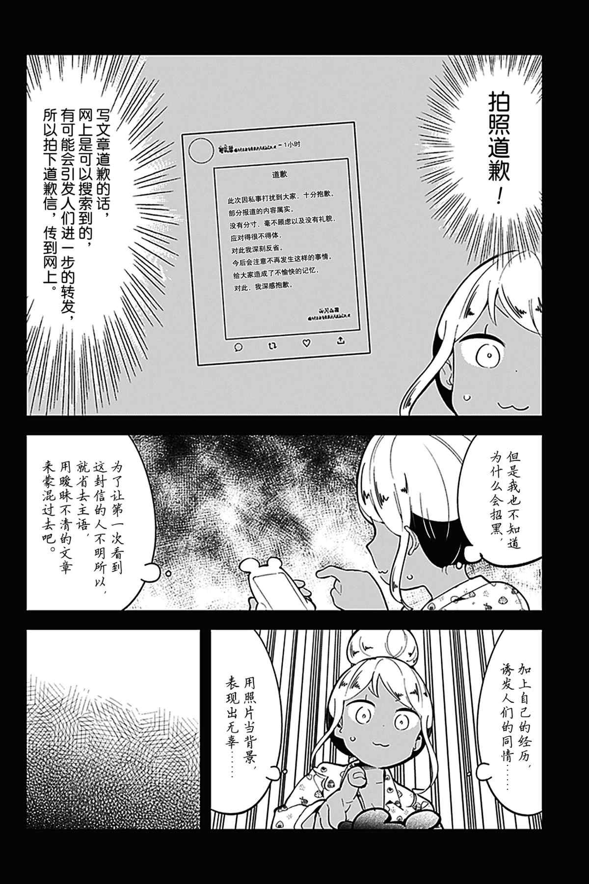 第120话 试看版