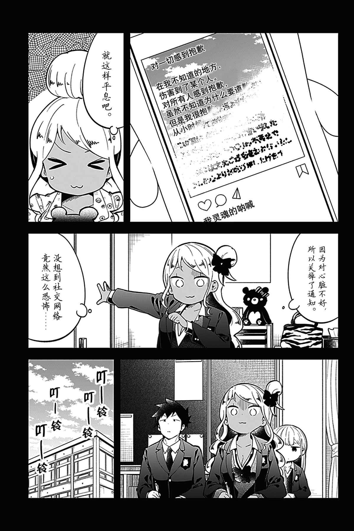 第120话 试看版