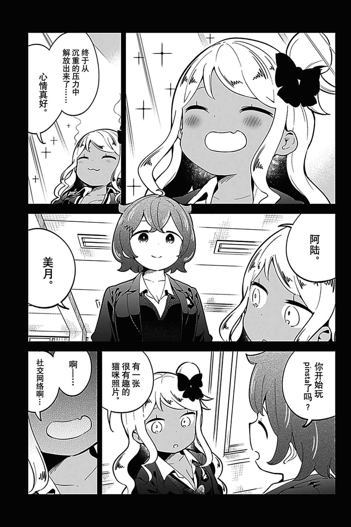 第120话 试看版