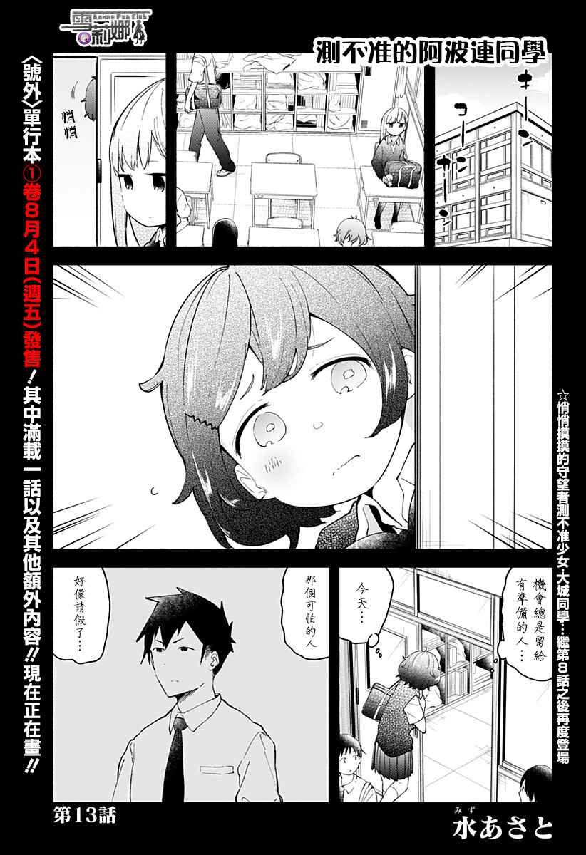第13话