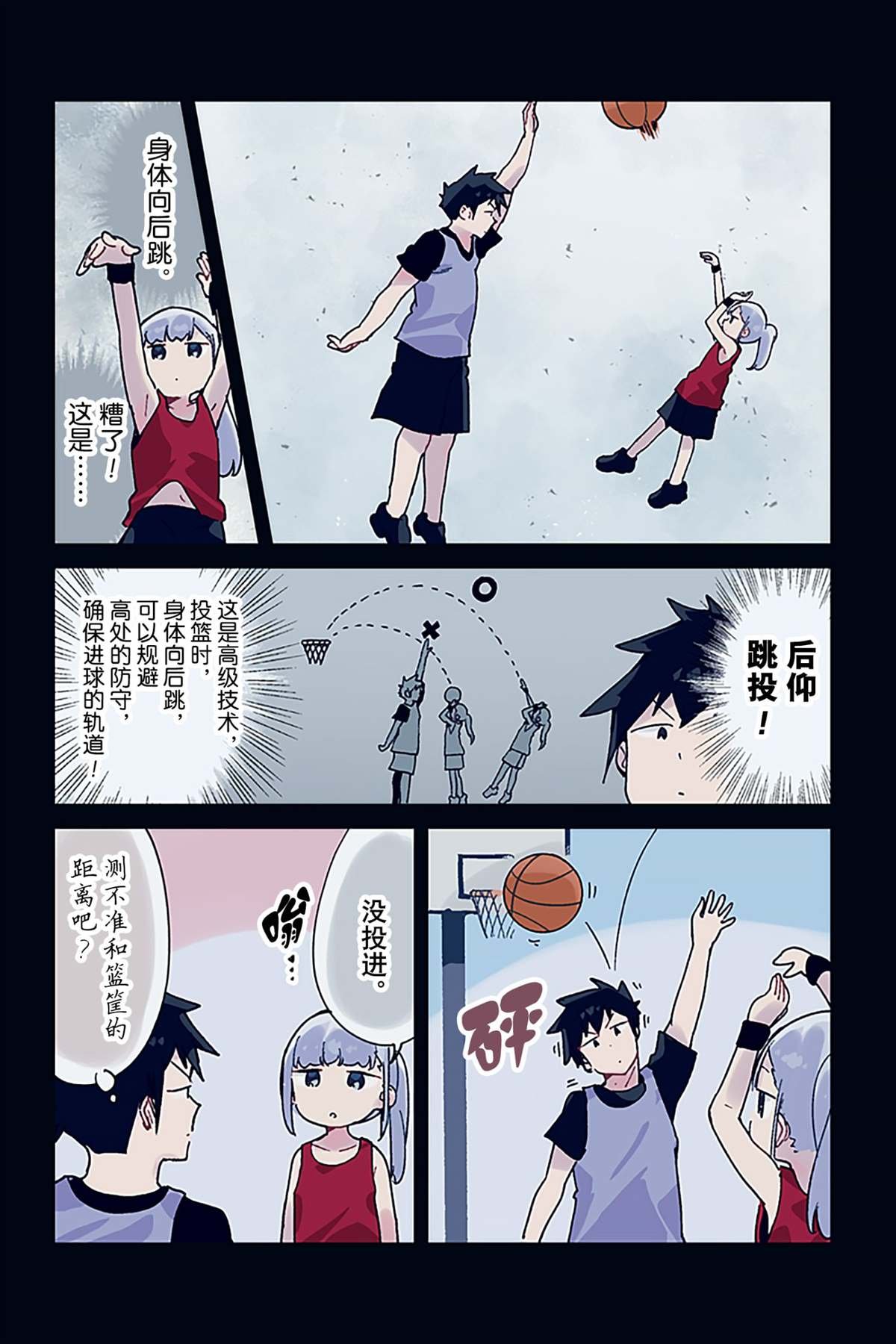 特别篇6 试看版