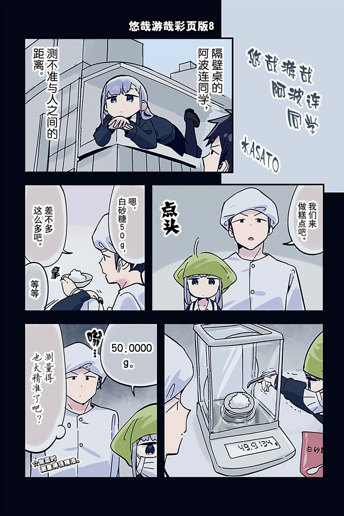 特别篇8 试看版