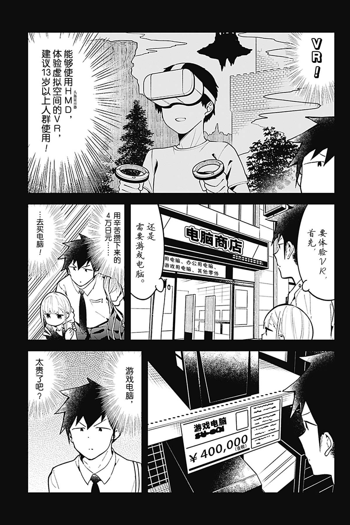 VR特别篇