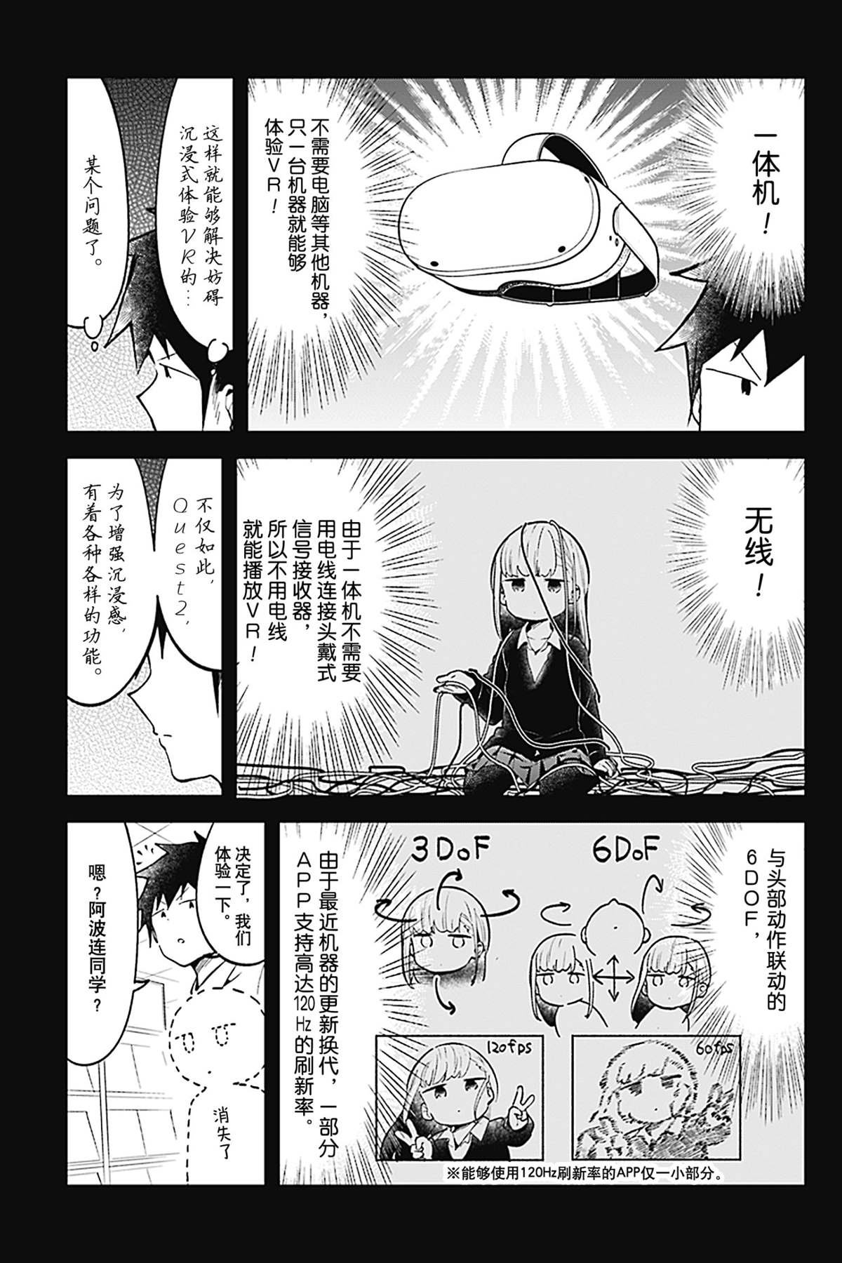 VR特别篇