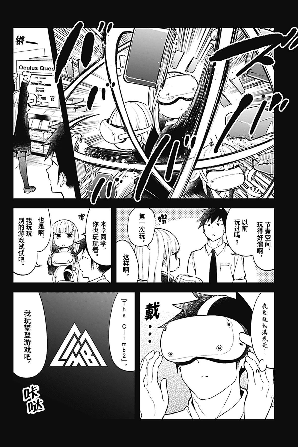 VR特别篇