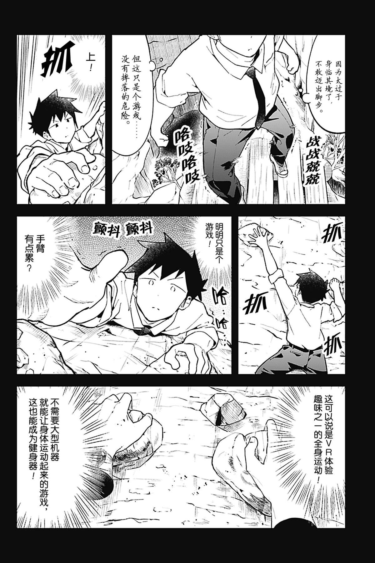 VR特别篇