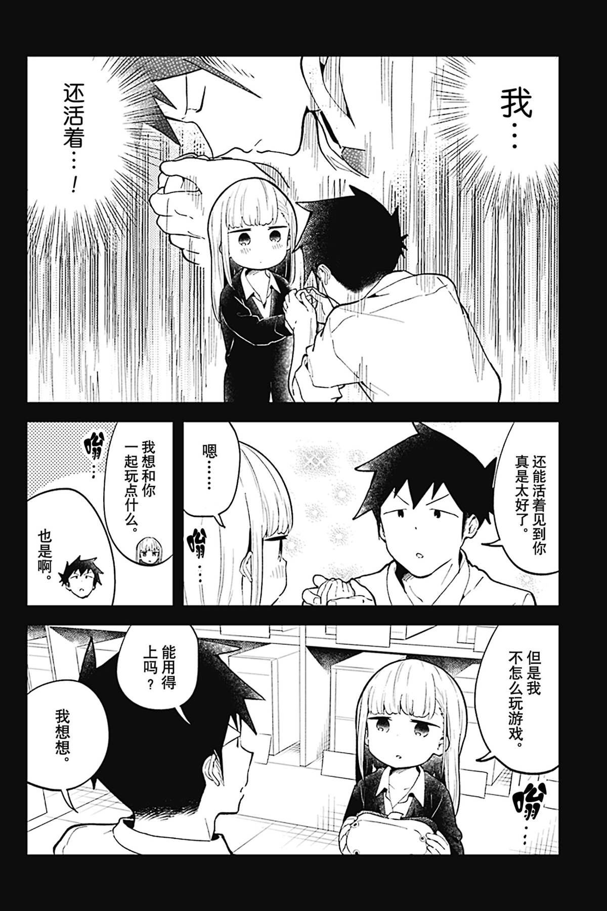 VR特别篇