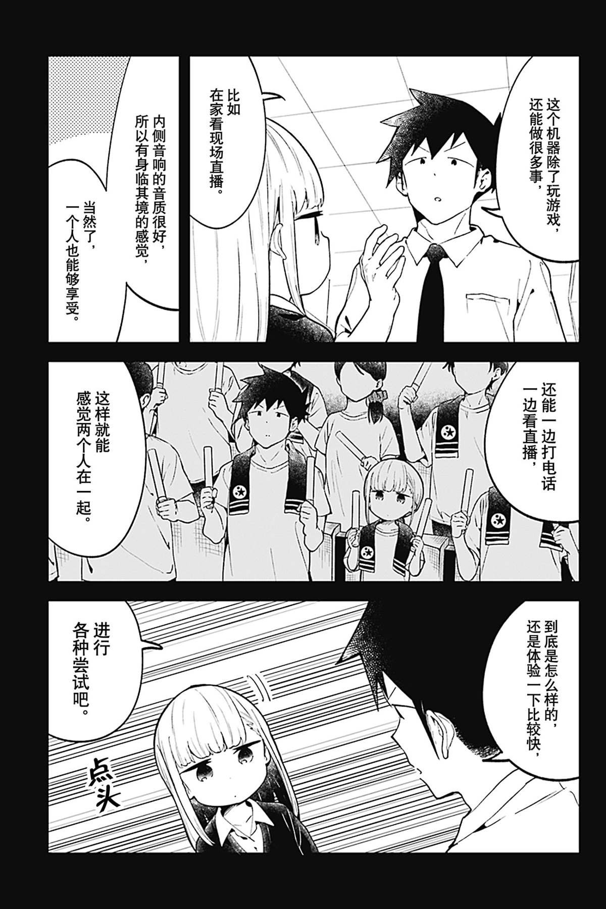 VR特别篇