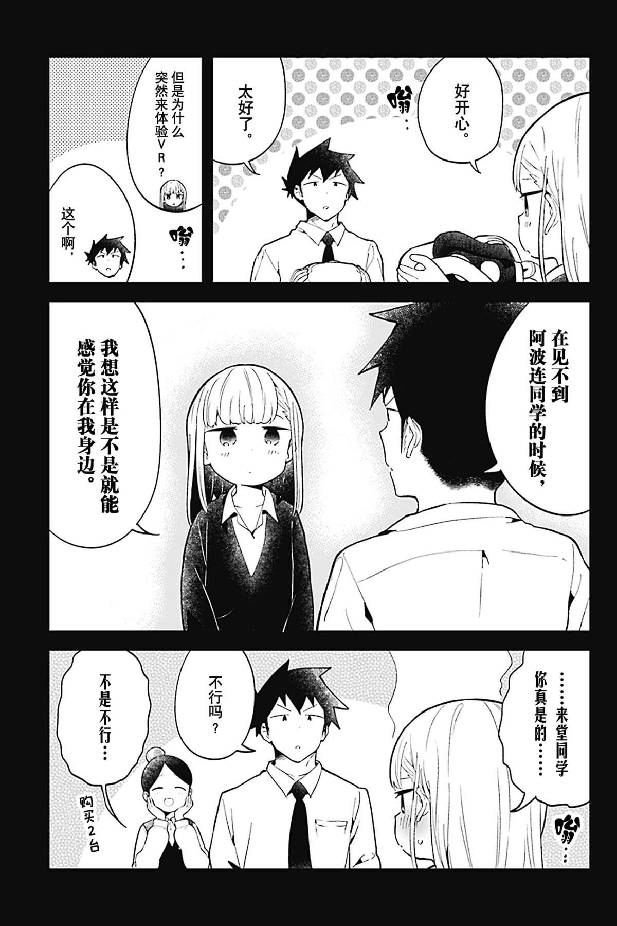 VR特别篇