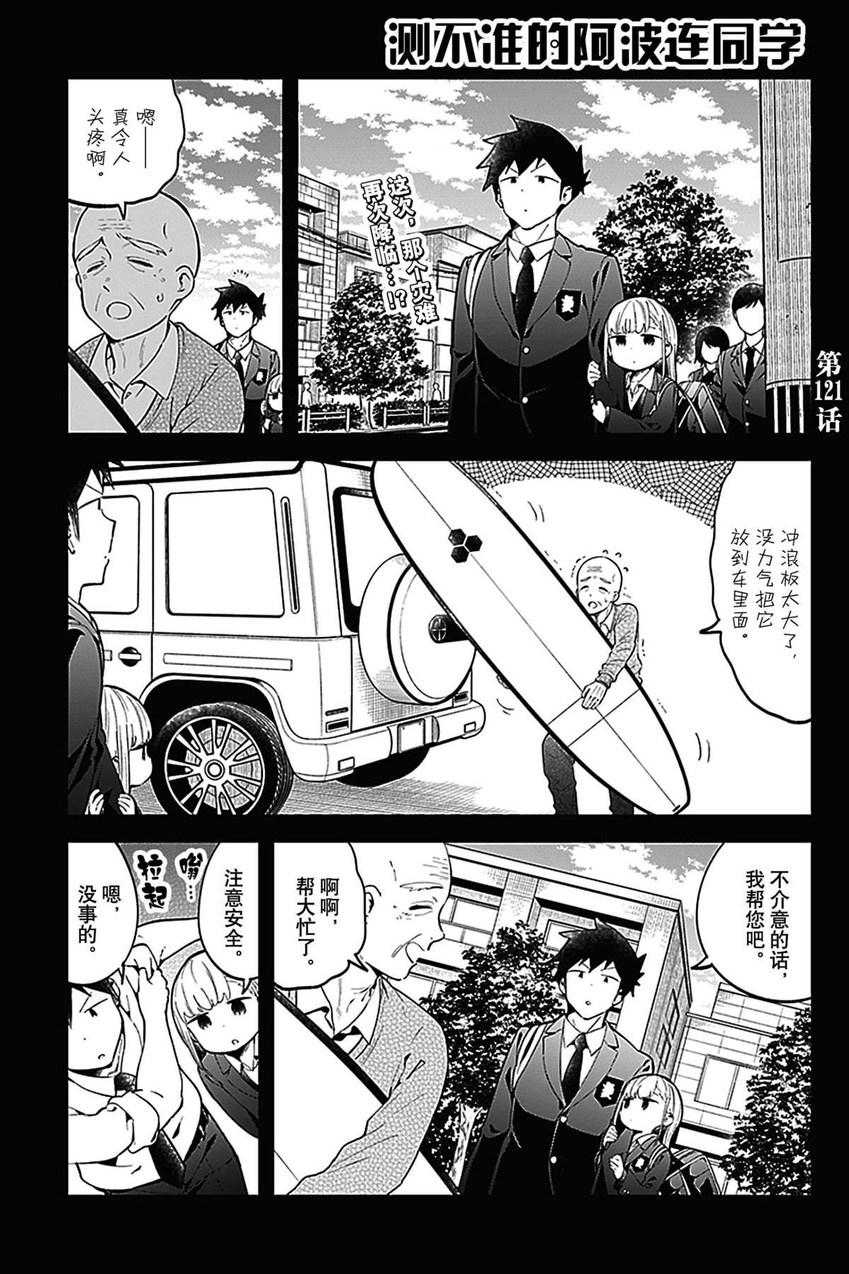 第121话 试看版