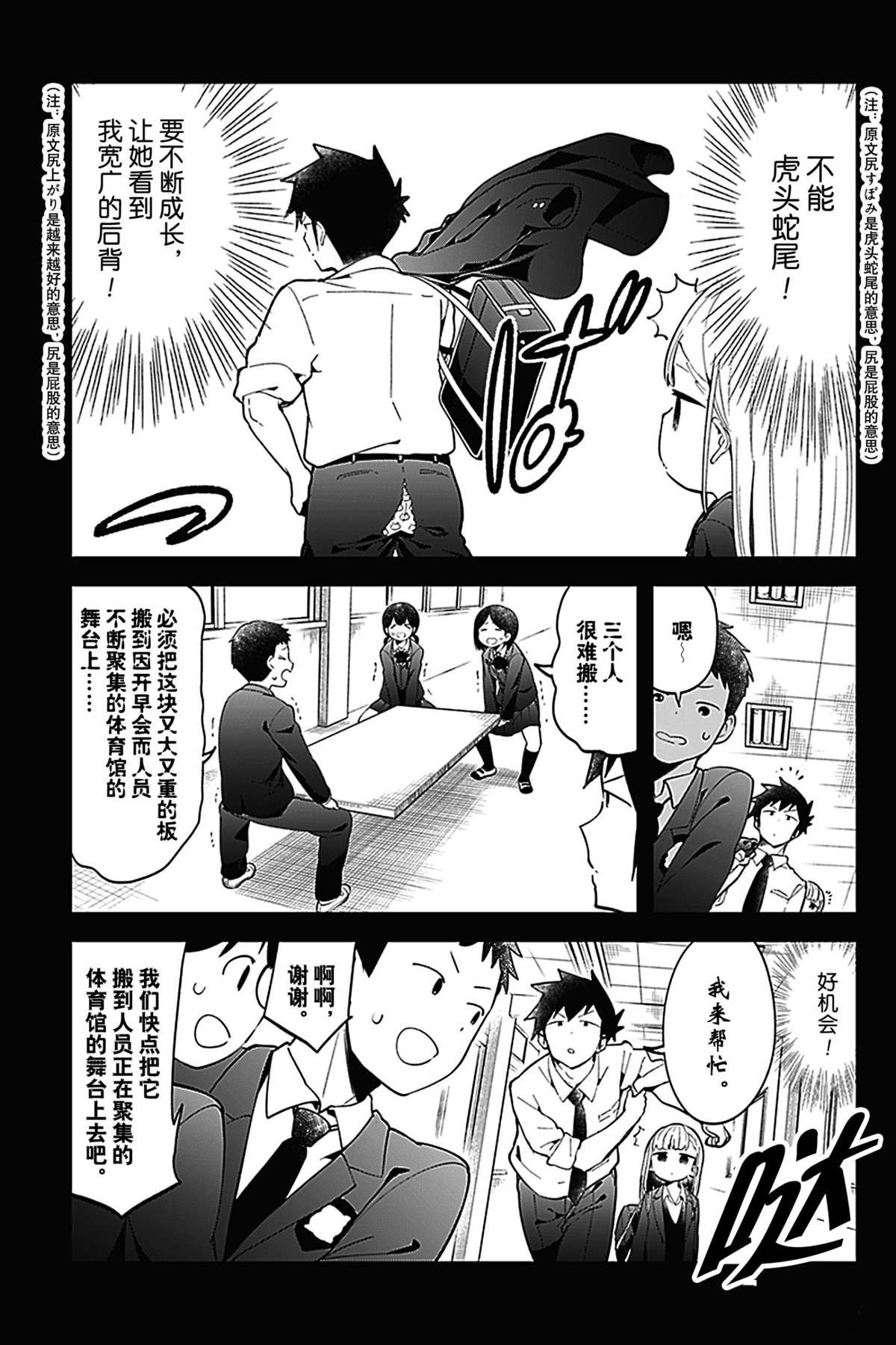 第121话 试看版