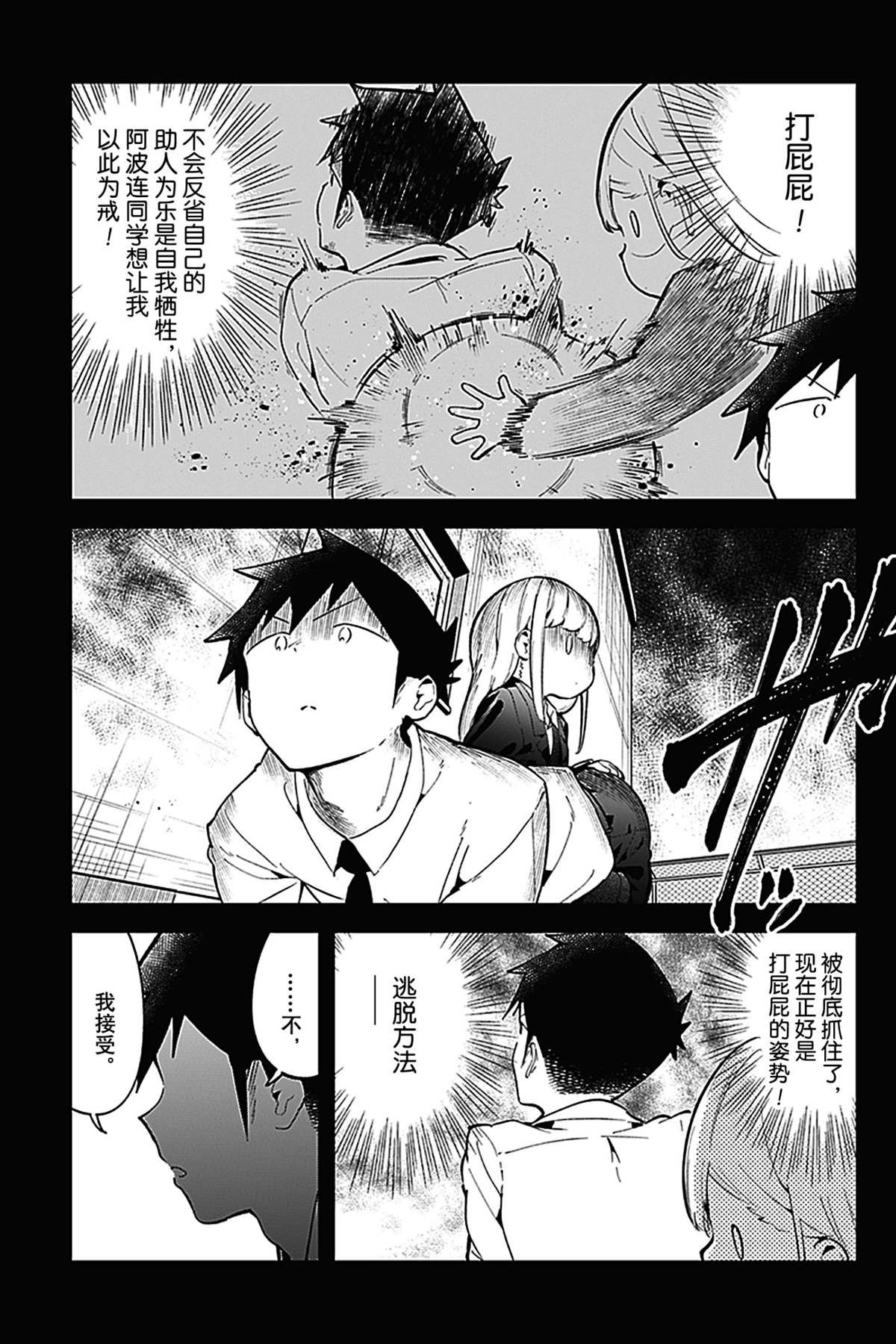 第121话 试看版