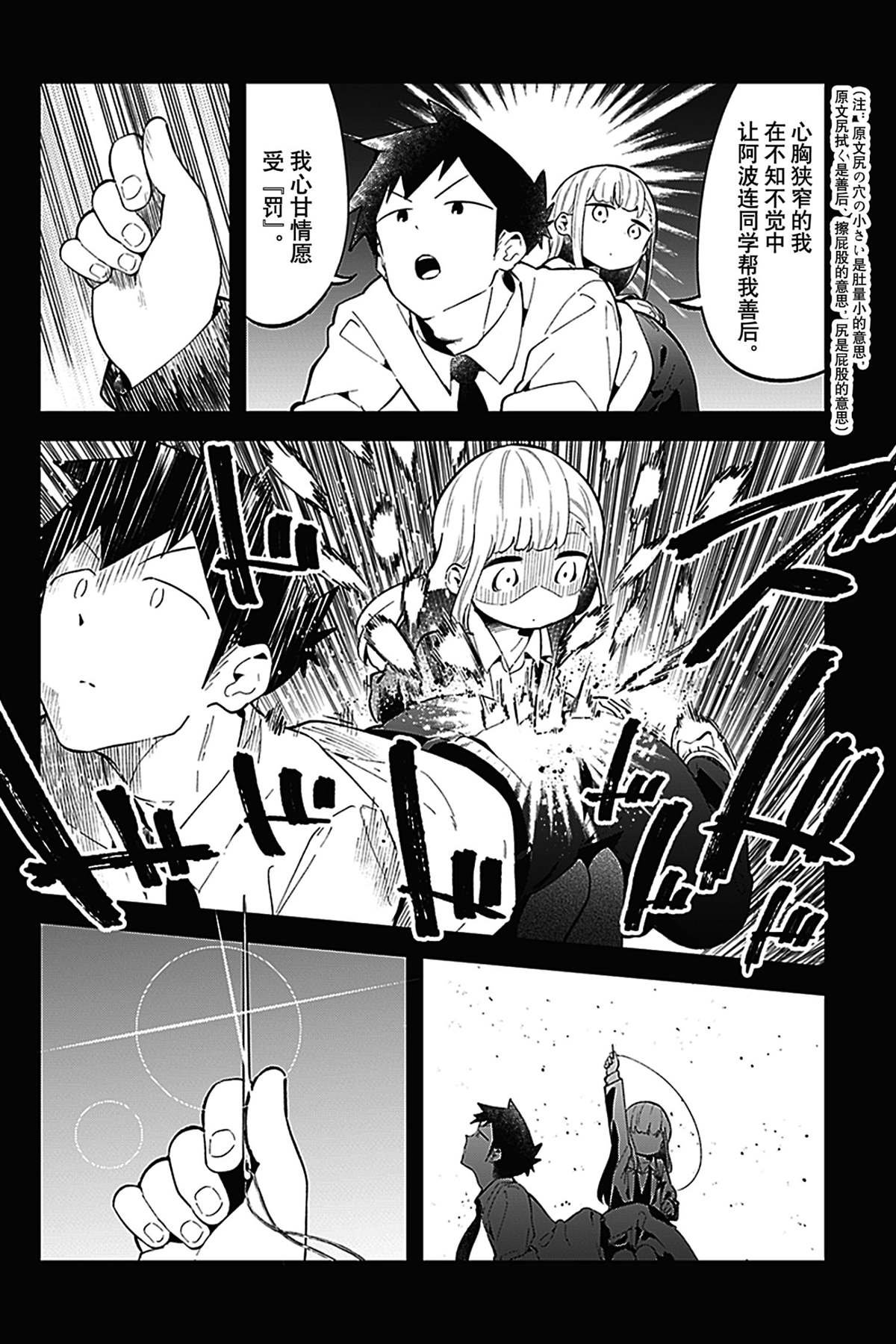 第121话 试看版