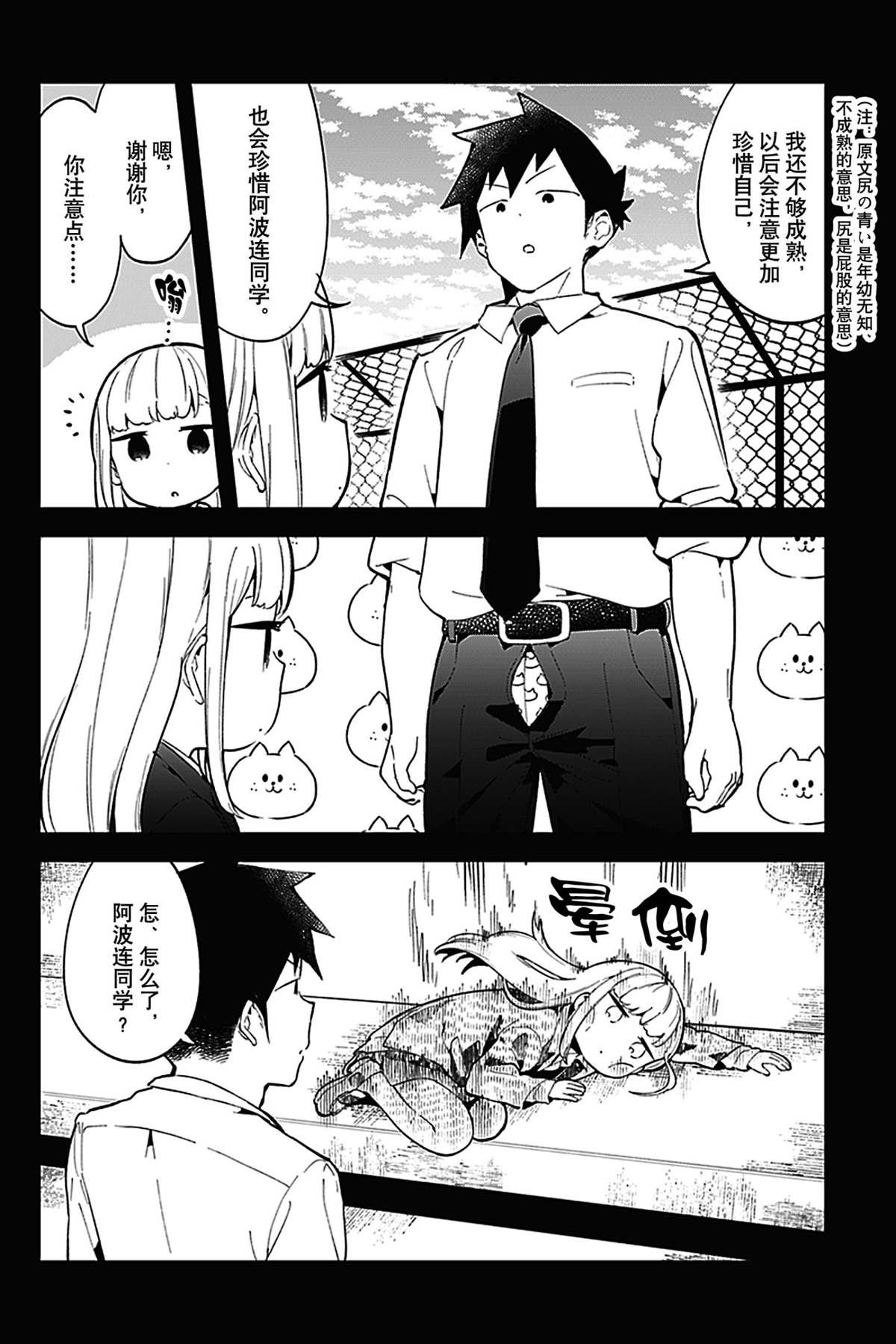 第121话 试看版