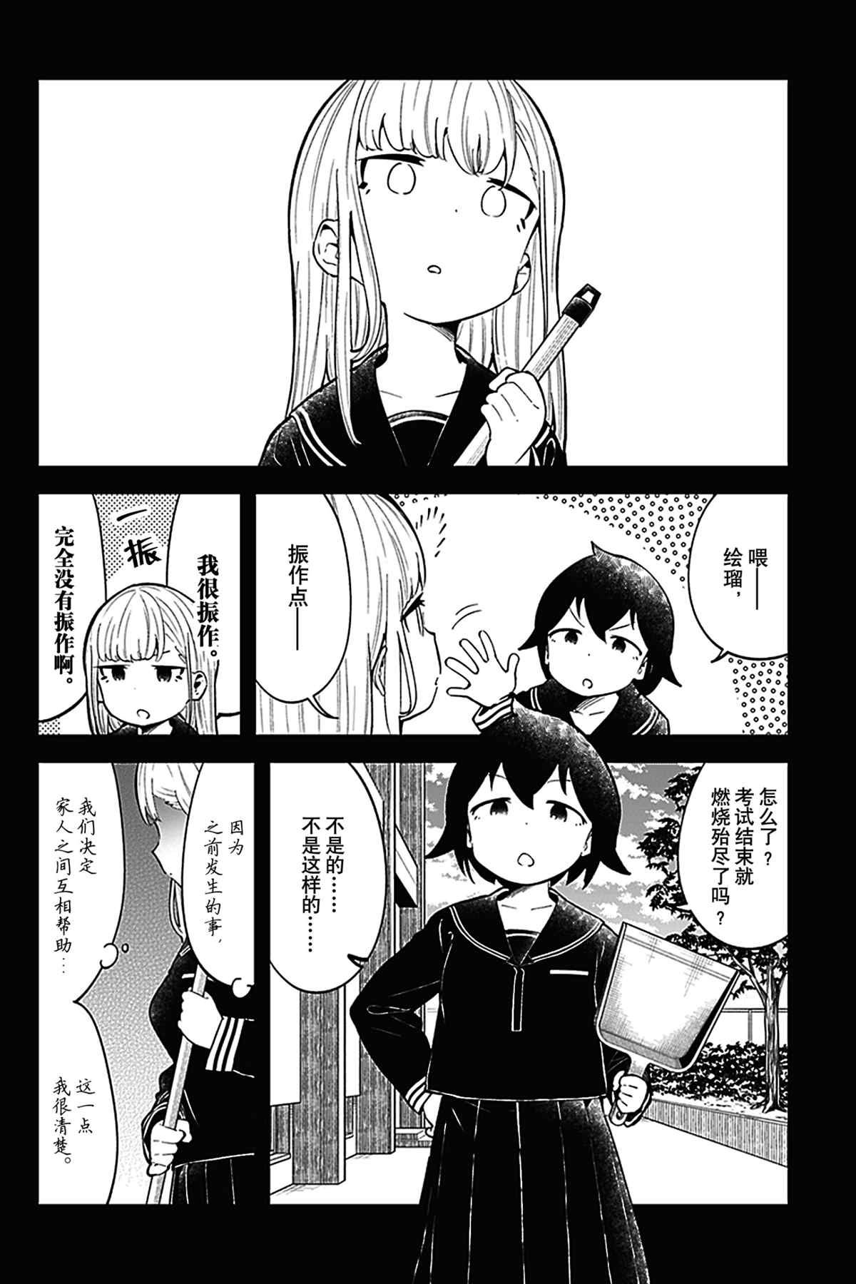 第122话 试看版