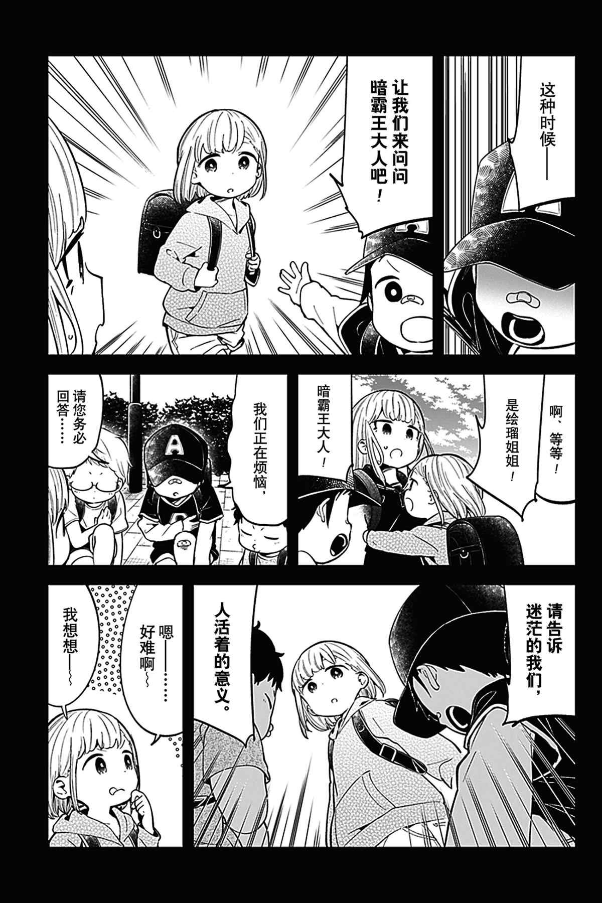 第122话 试看版