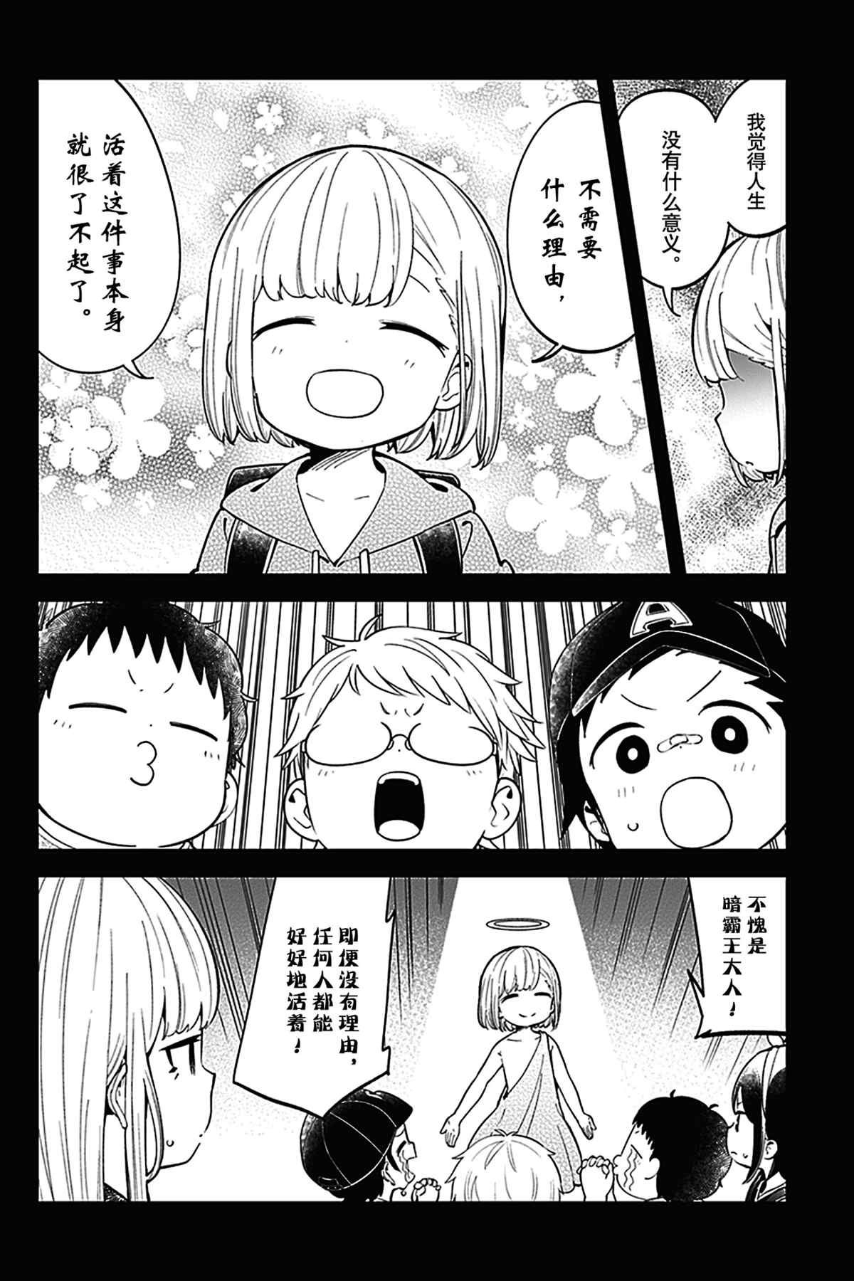 第122话 试看版