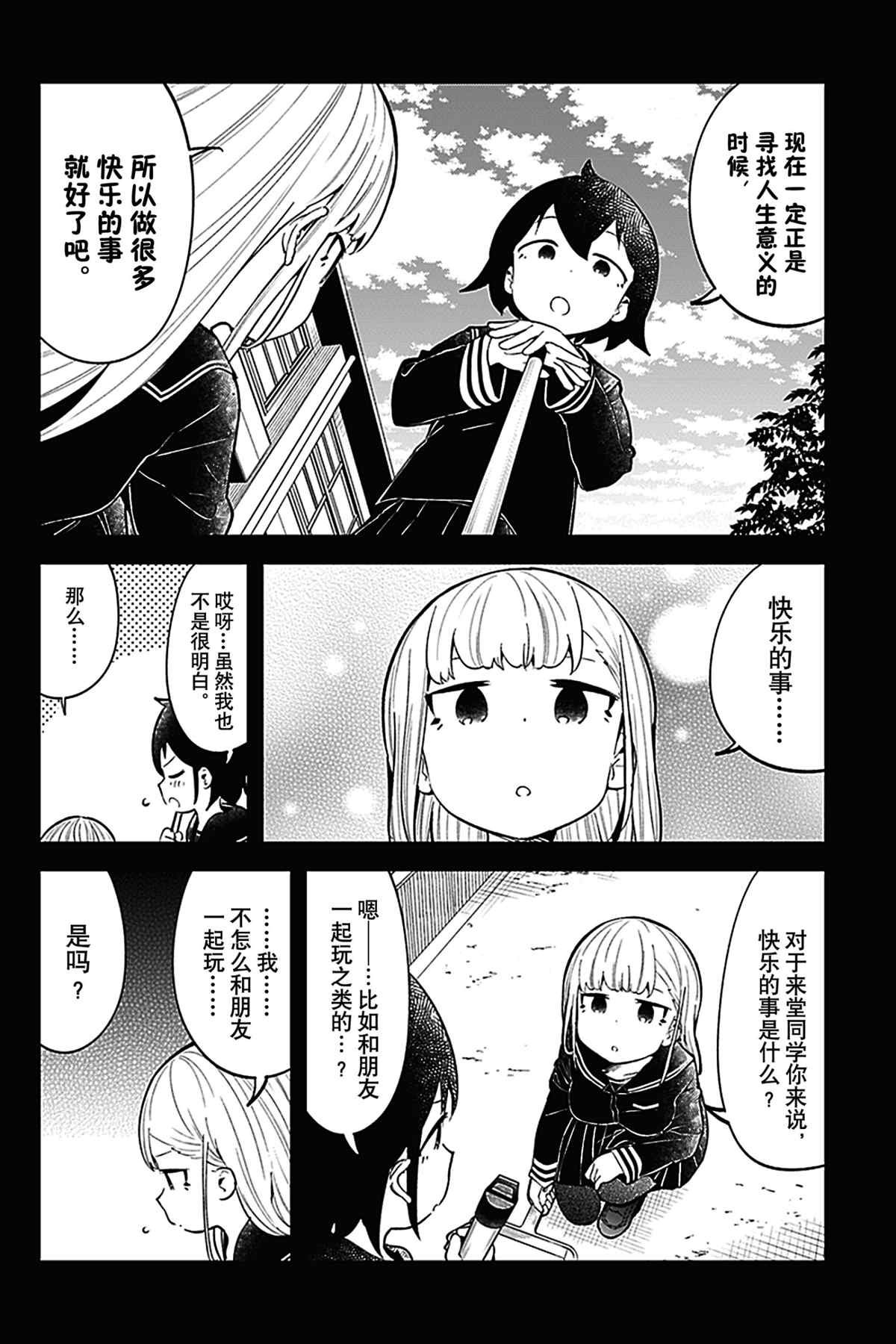 第122话 试看版