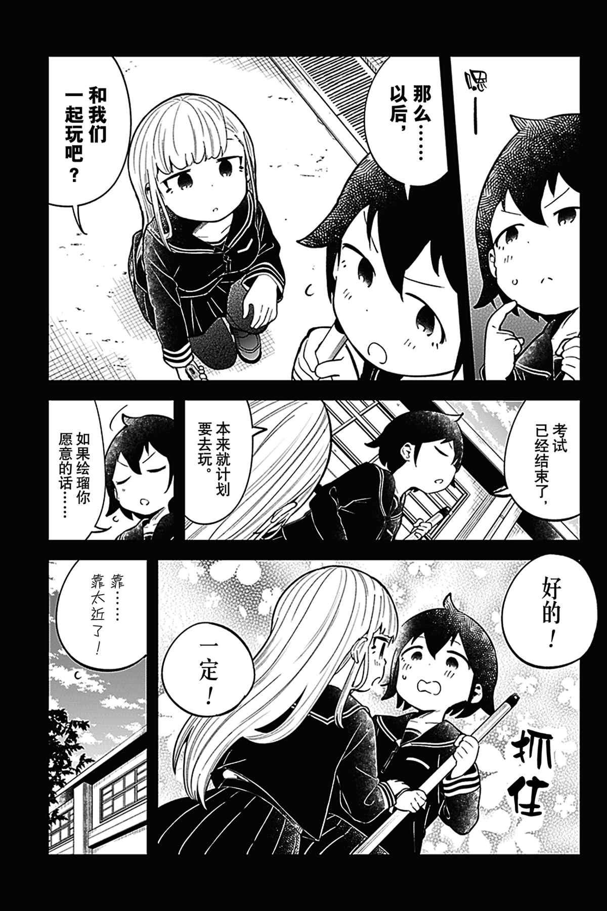 第122话 试看版