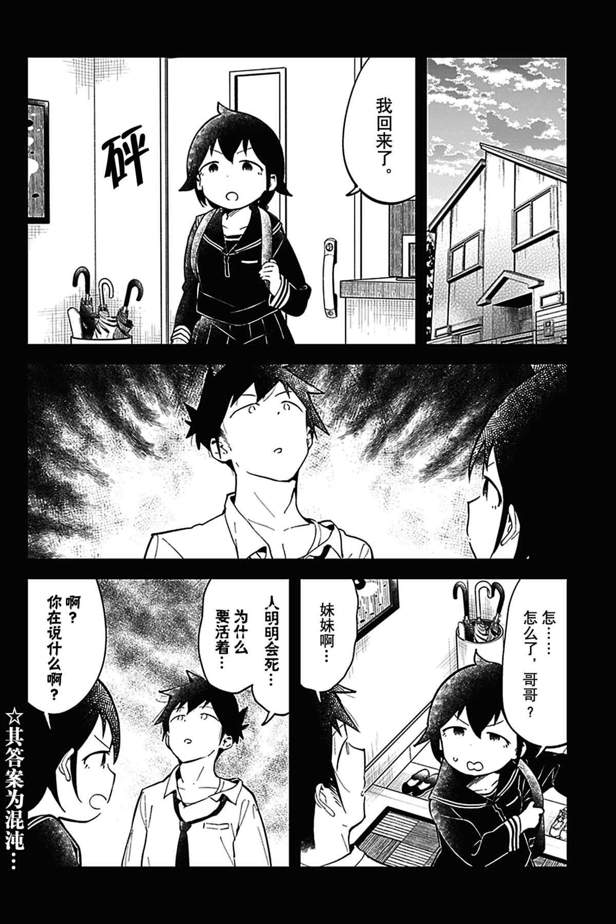 第122话 试看版