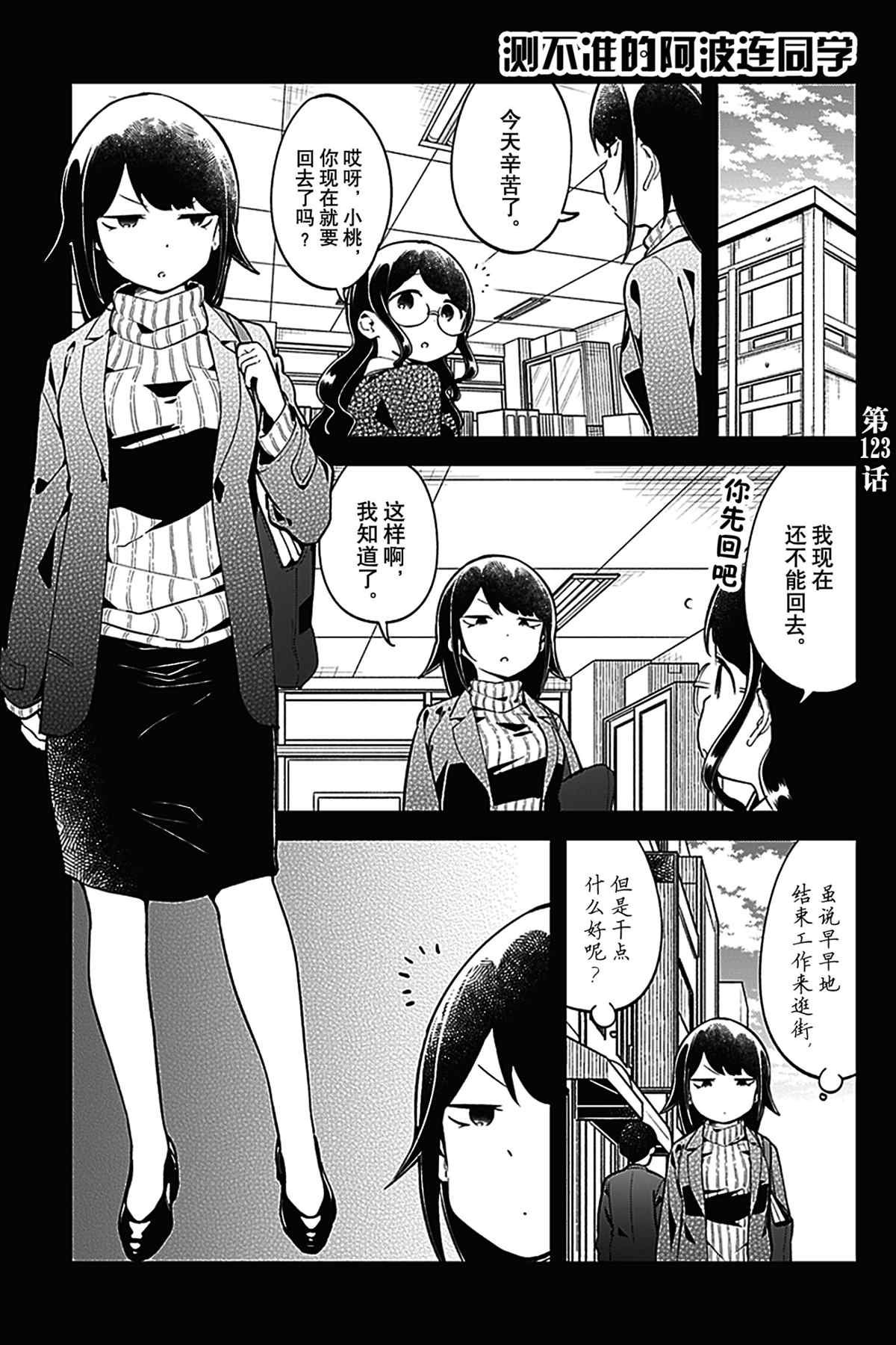 第123话 试看版