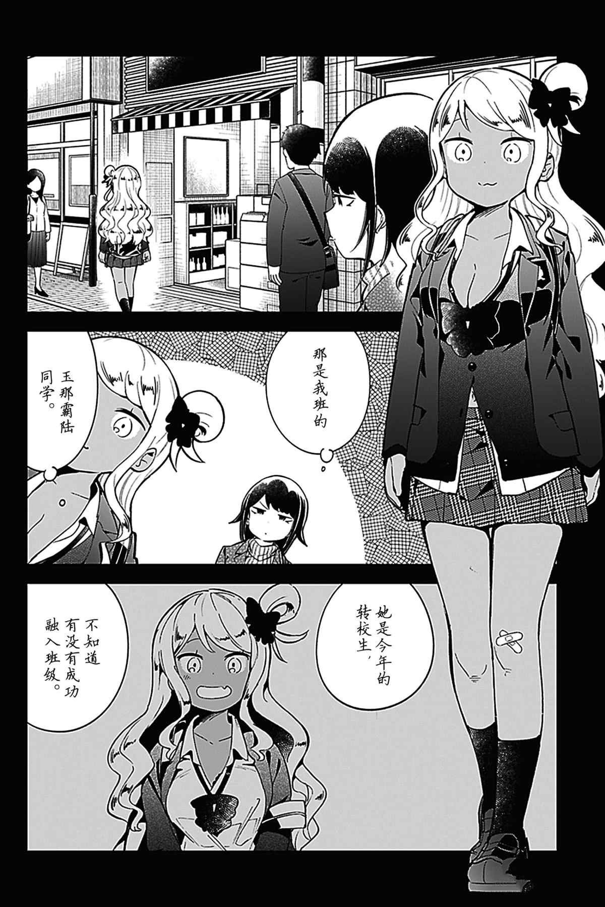 第123话 试看版
