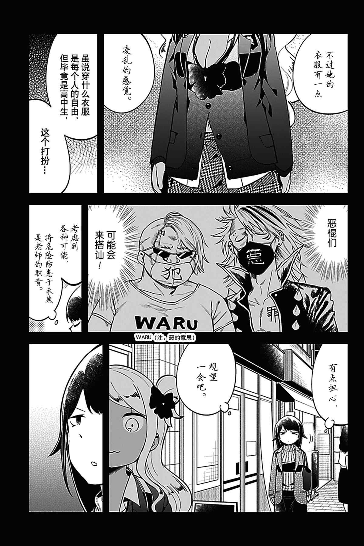 第123话 试看版